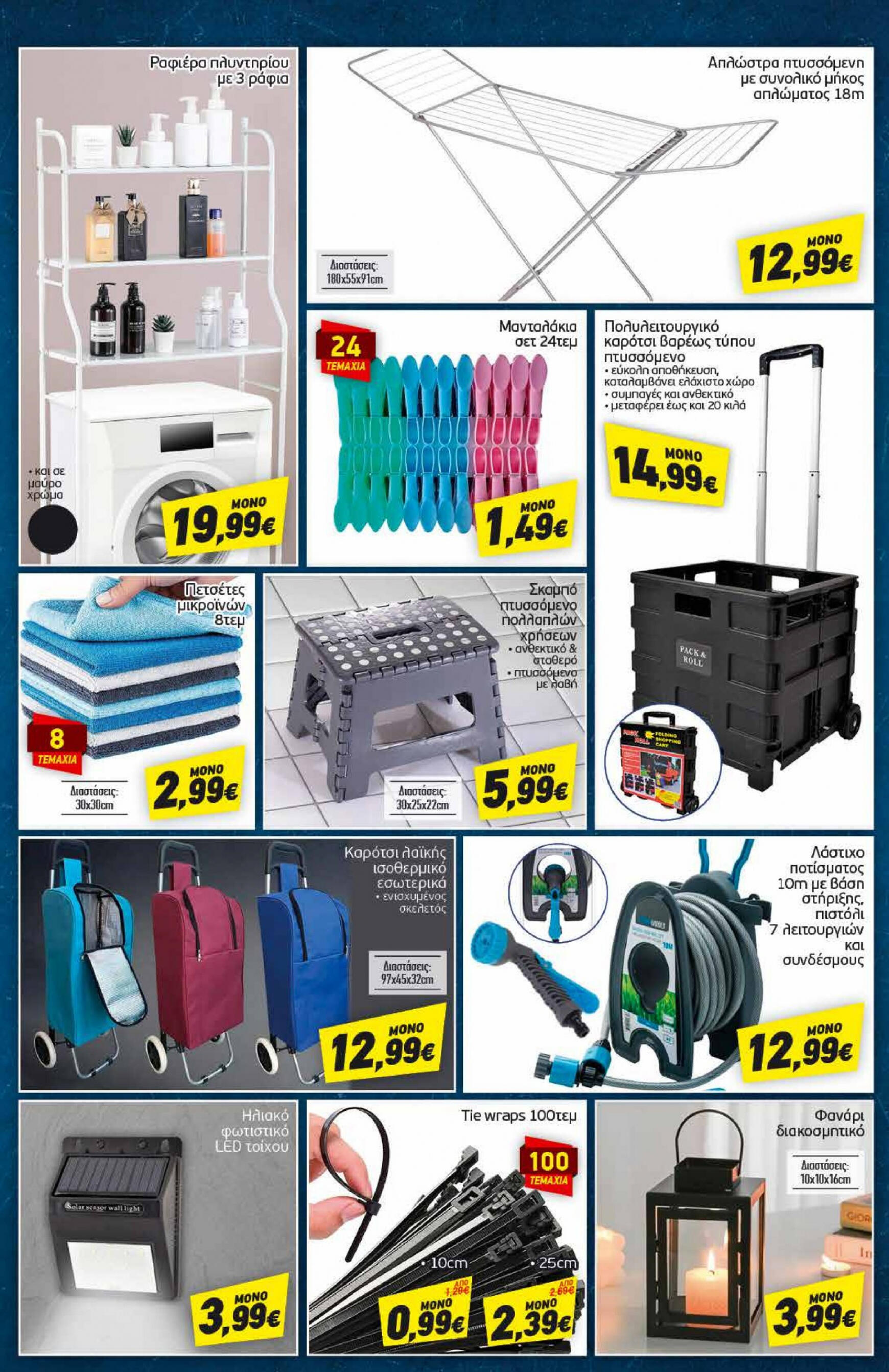 discount-markt - Discount Markt φυλλάδιο ρεύματος 05/08 - 10/08 - page: 16