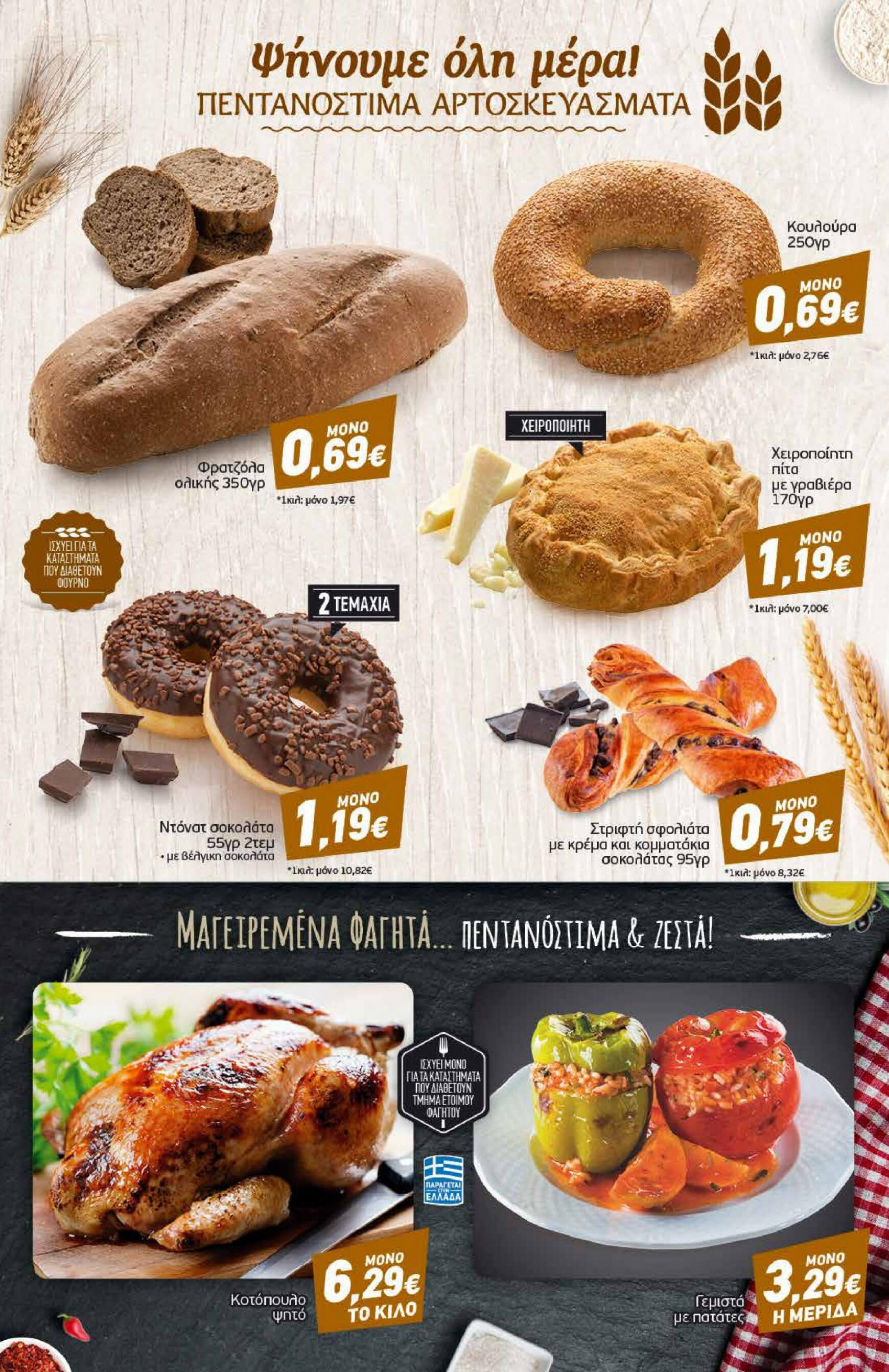 discount-markt - Discount Markt φυλλάδιο ρεύματος 05/08 - 10/08 - page: 3