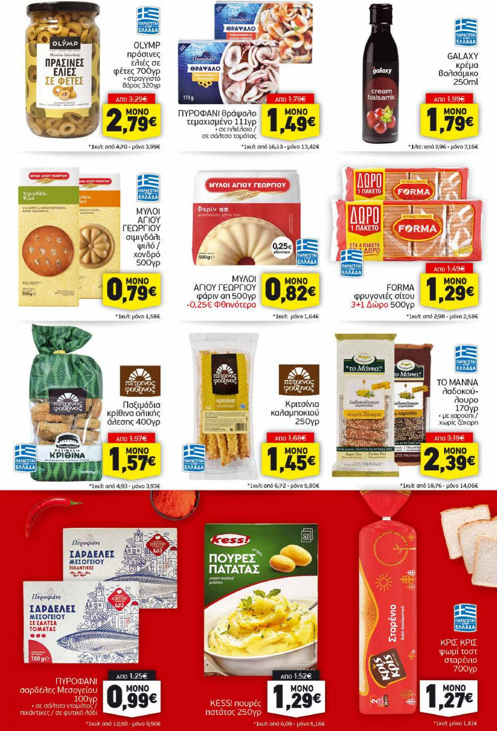 discount-markt - Discount Markt φυλλάδιο ρεύματος 05/08 - 10/08 - page: 9