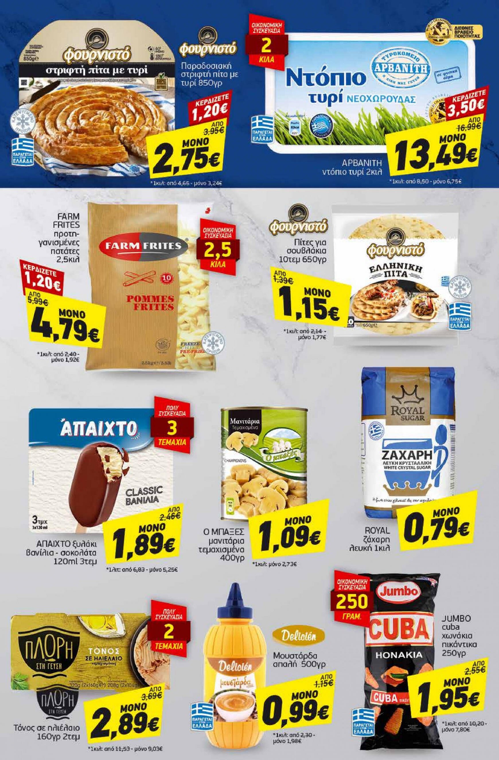 discount-markt - Discount Markt φυλλάδιο ρεύματος 12/08 - 17/08 - page: 15