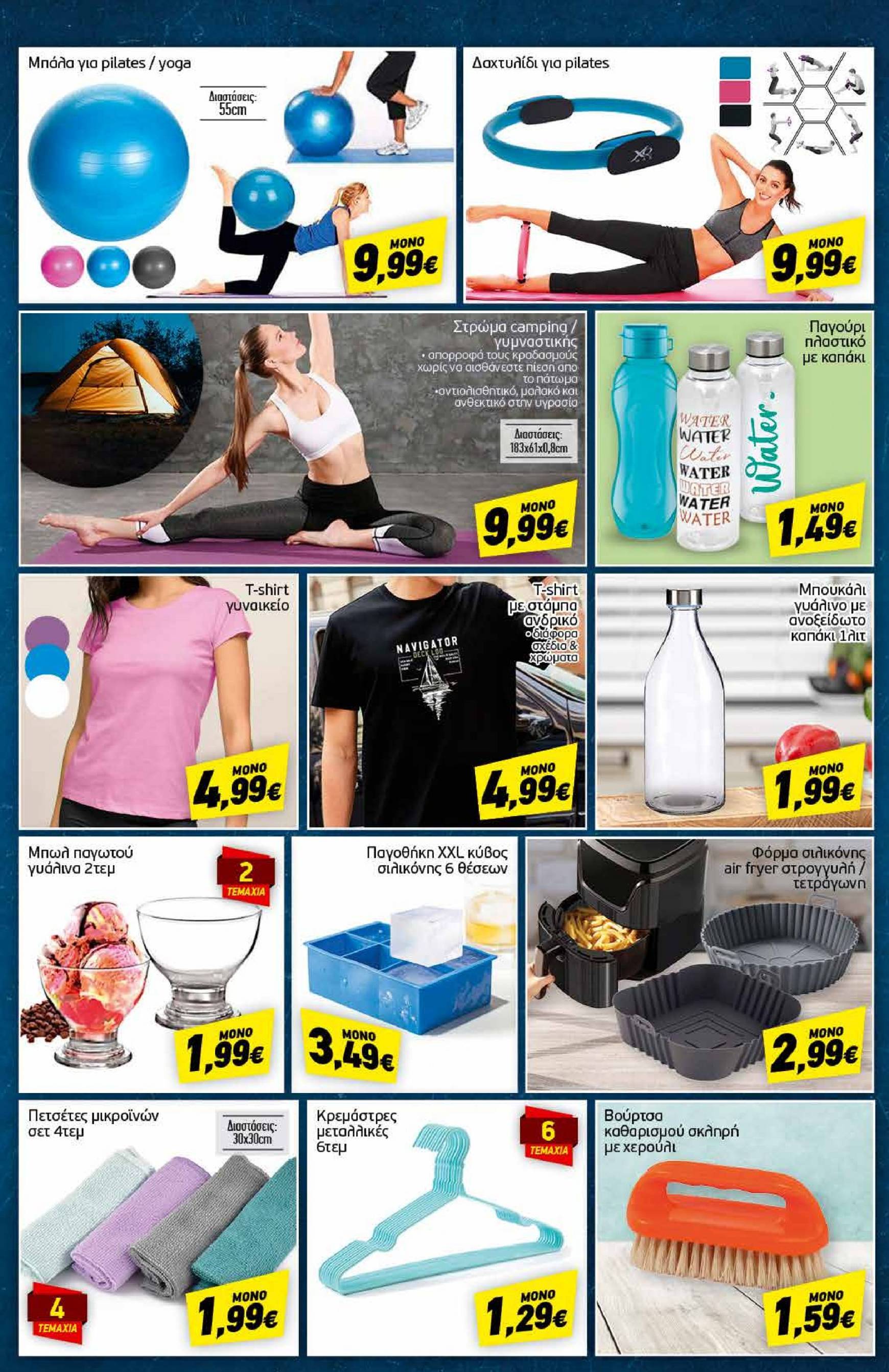 discount-markt - Discount Markt φυλλάδιο ρεύματος 26/08 - 31/08 - page: 16