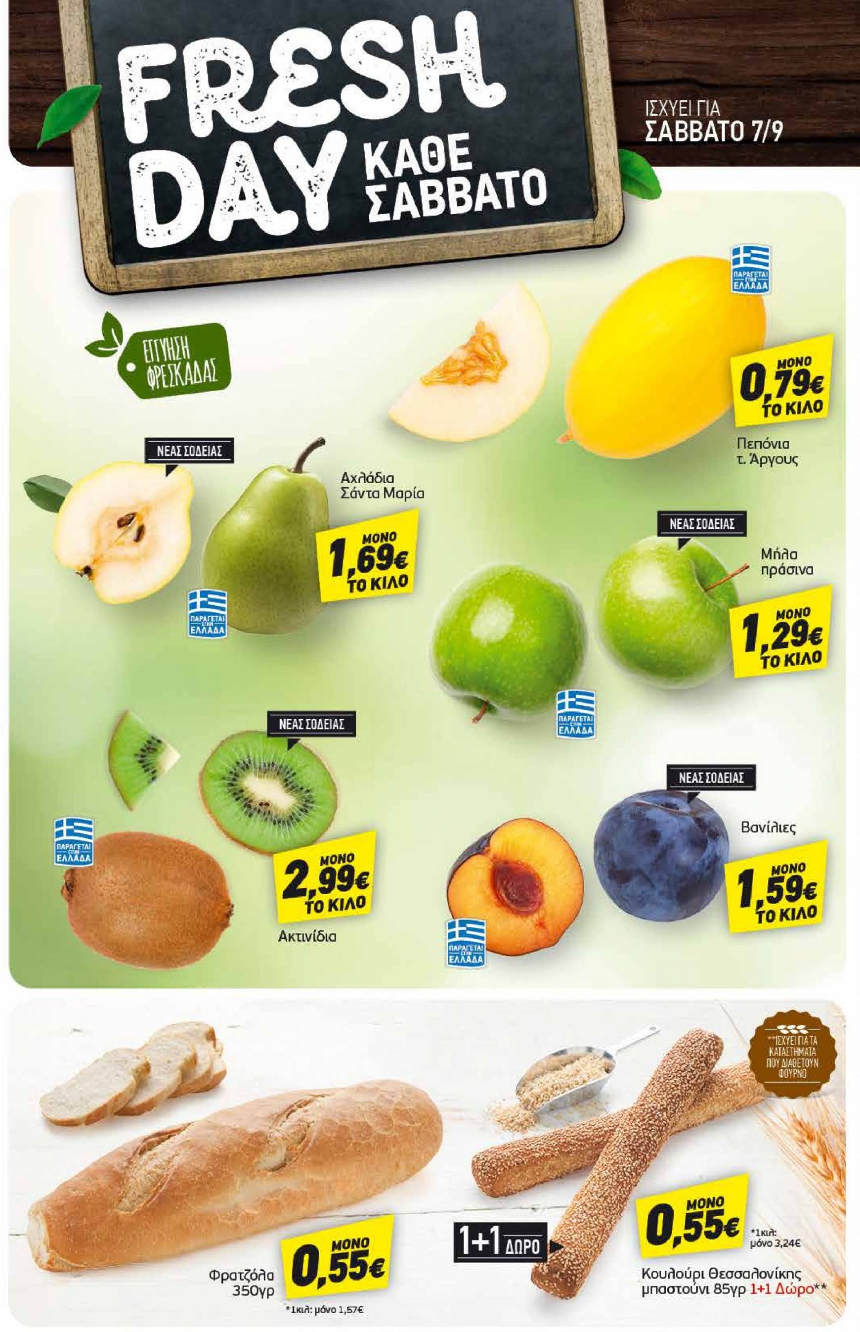 discount-markt - Discount Markt φυλλάδιο ρεύματος 02/09 - 07/09 - page: 22