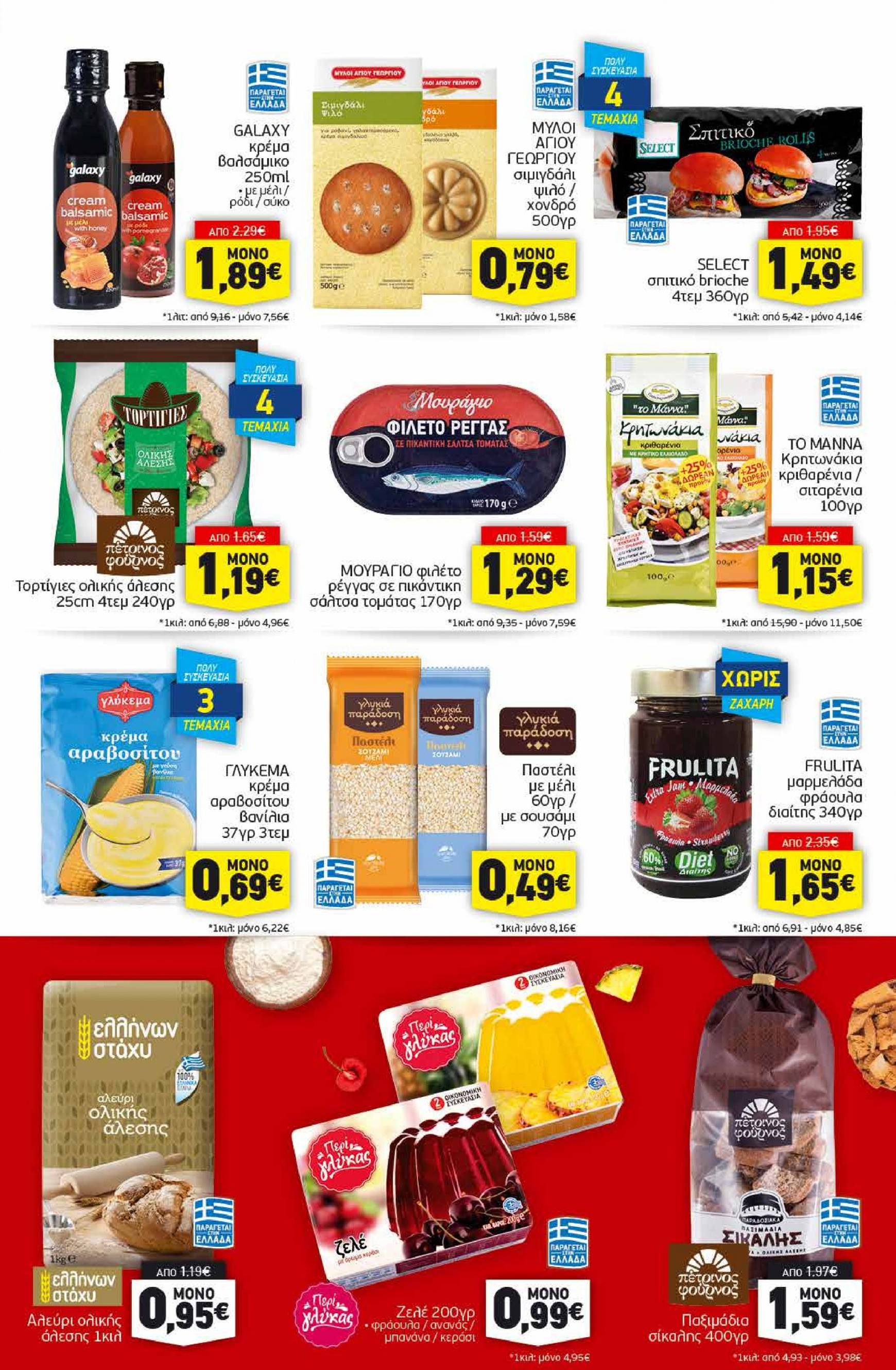 discount-markt - Discount Markt φυλλάδιο ρεύματος 02/09 - 07/09 - page: 9