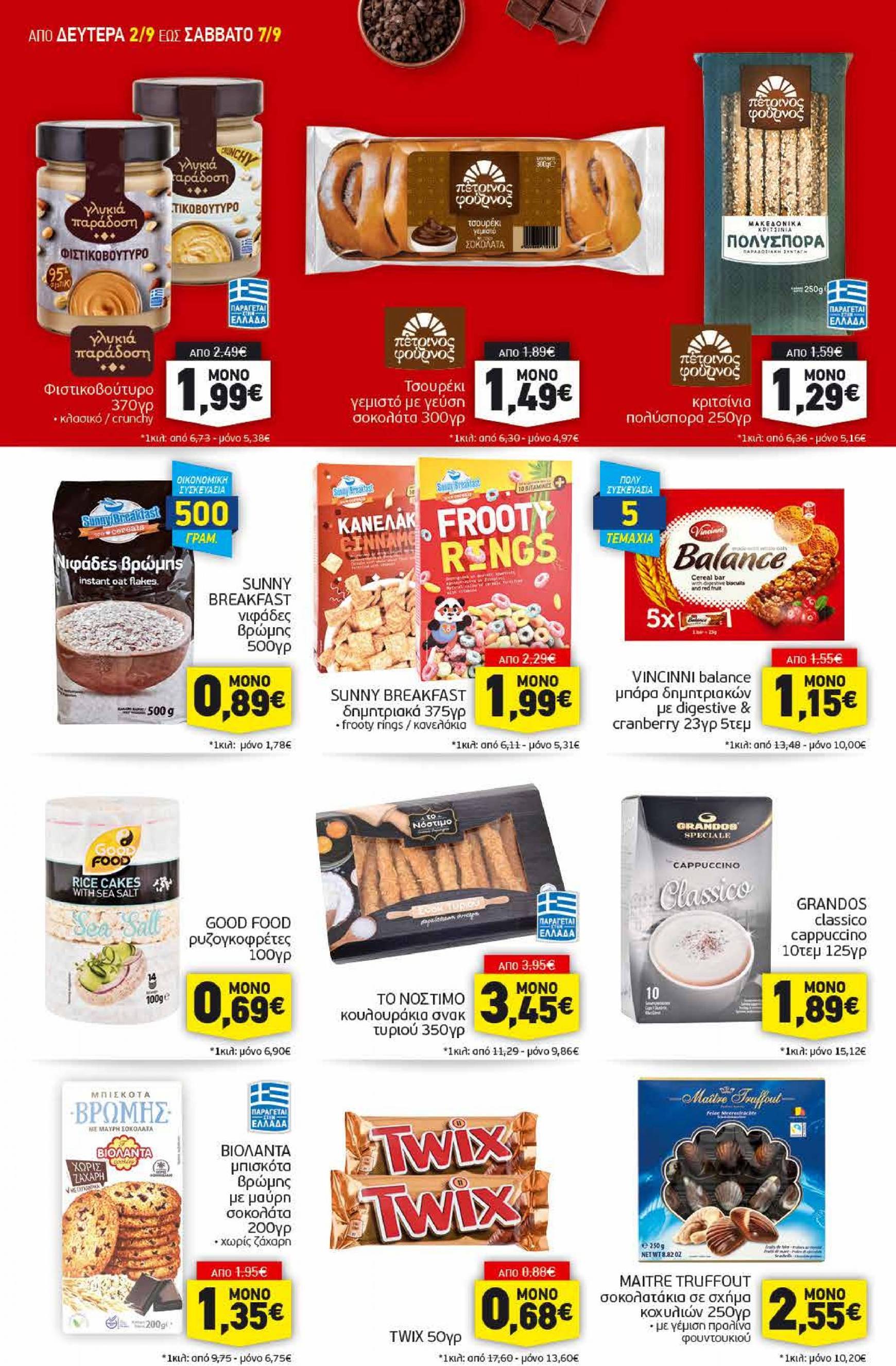 discount-markt - Discount Markt φυλλάδιο ρεύματος 02/09 - 07/09 - page: 10