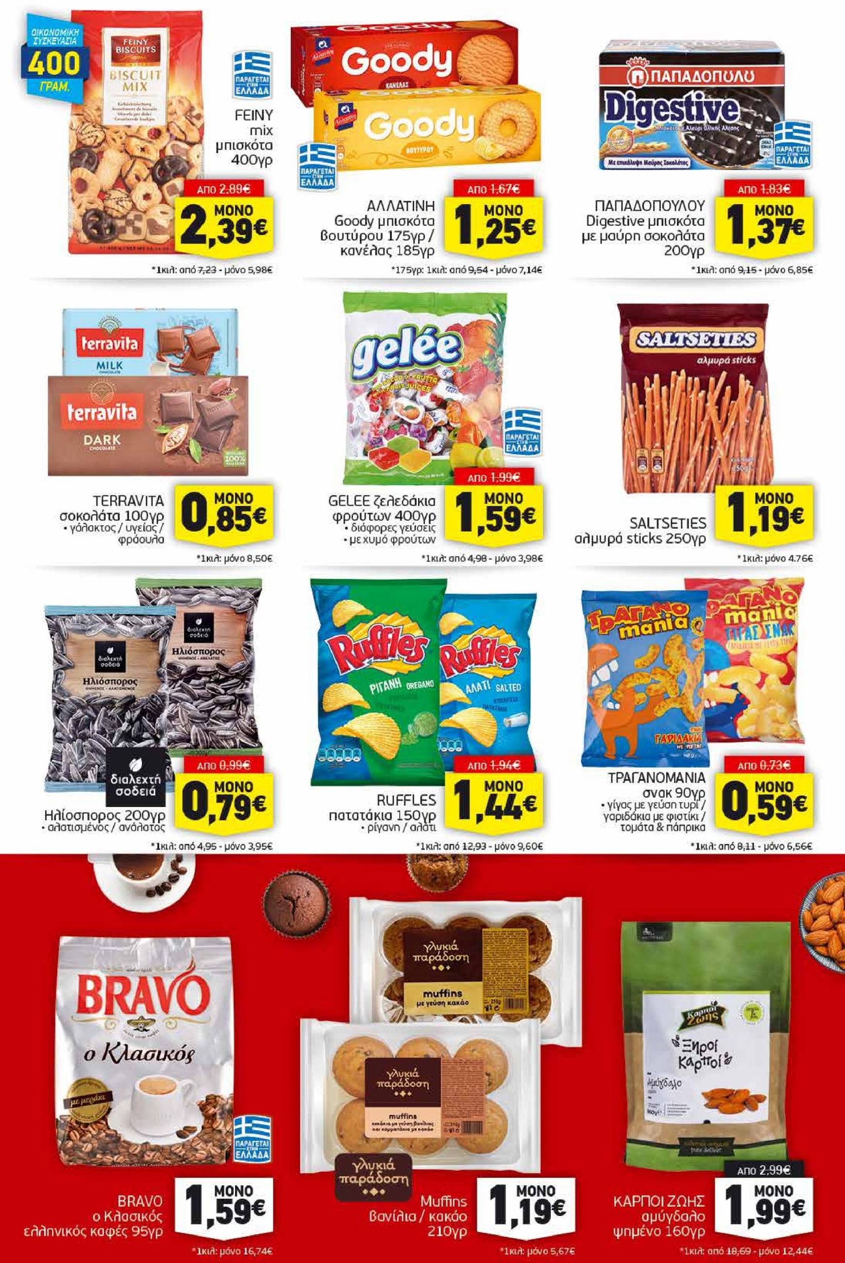 discount-markt - Discount Markt φυλλάδιο ρεύματος 02/09 - 07/09 - page: 11