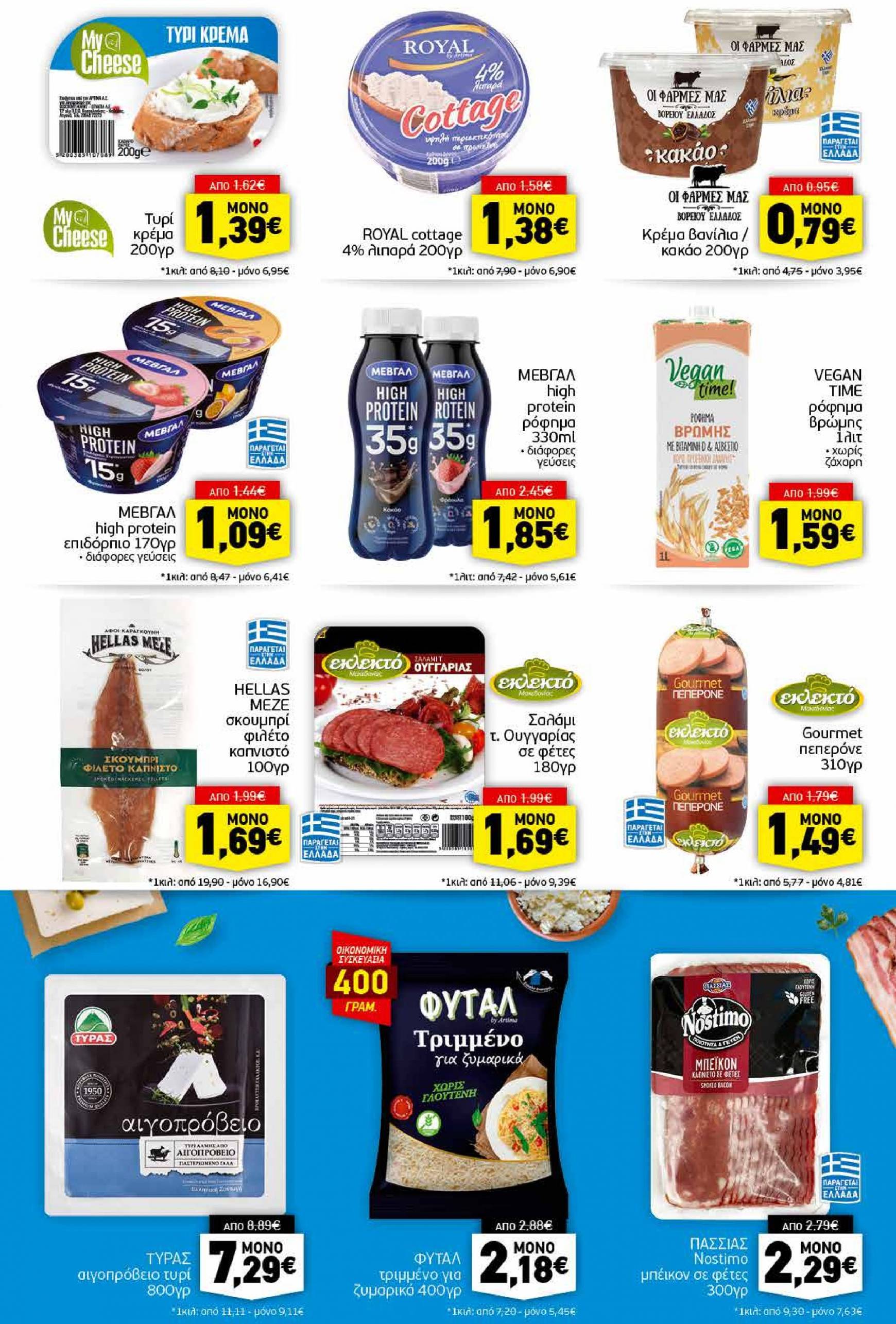 discount-markt - Discount Markt φυλλάδιο ρεύματος 09/09 - 14/09 - page: 7