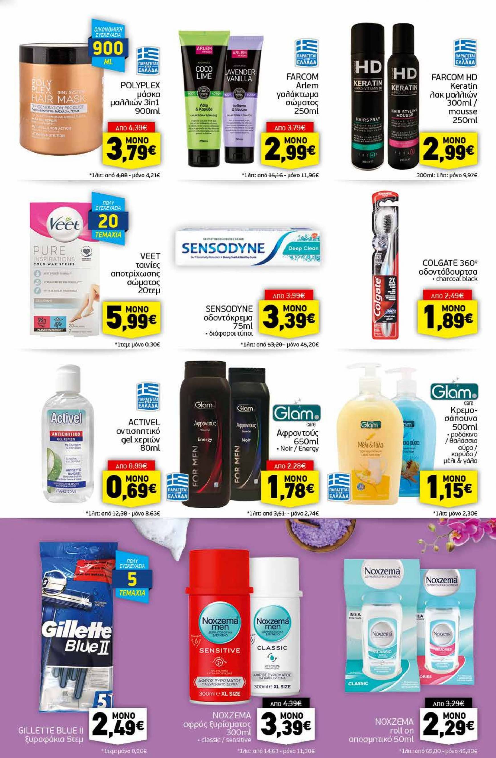 discount-markt - Discount Markt φυλλάδιο ρεύματος 09/09 - 14/09 - page: 13