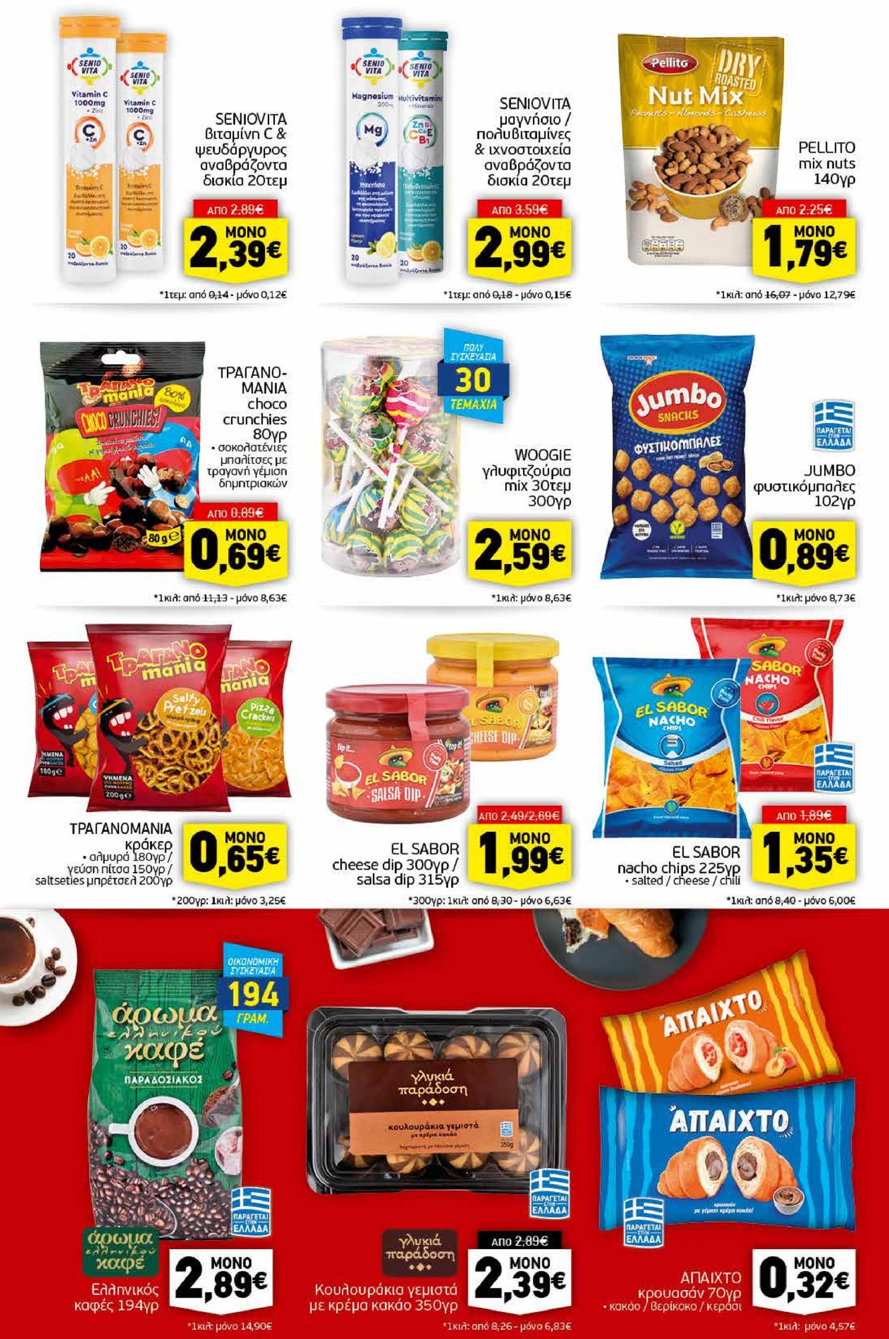 discount-markt - Discount Markt φυλλάδιο ρεύματος 09/09 - 14/09 - page: 11