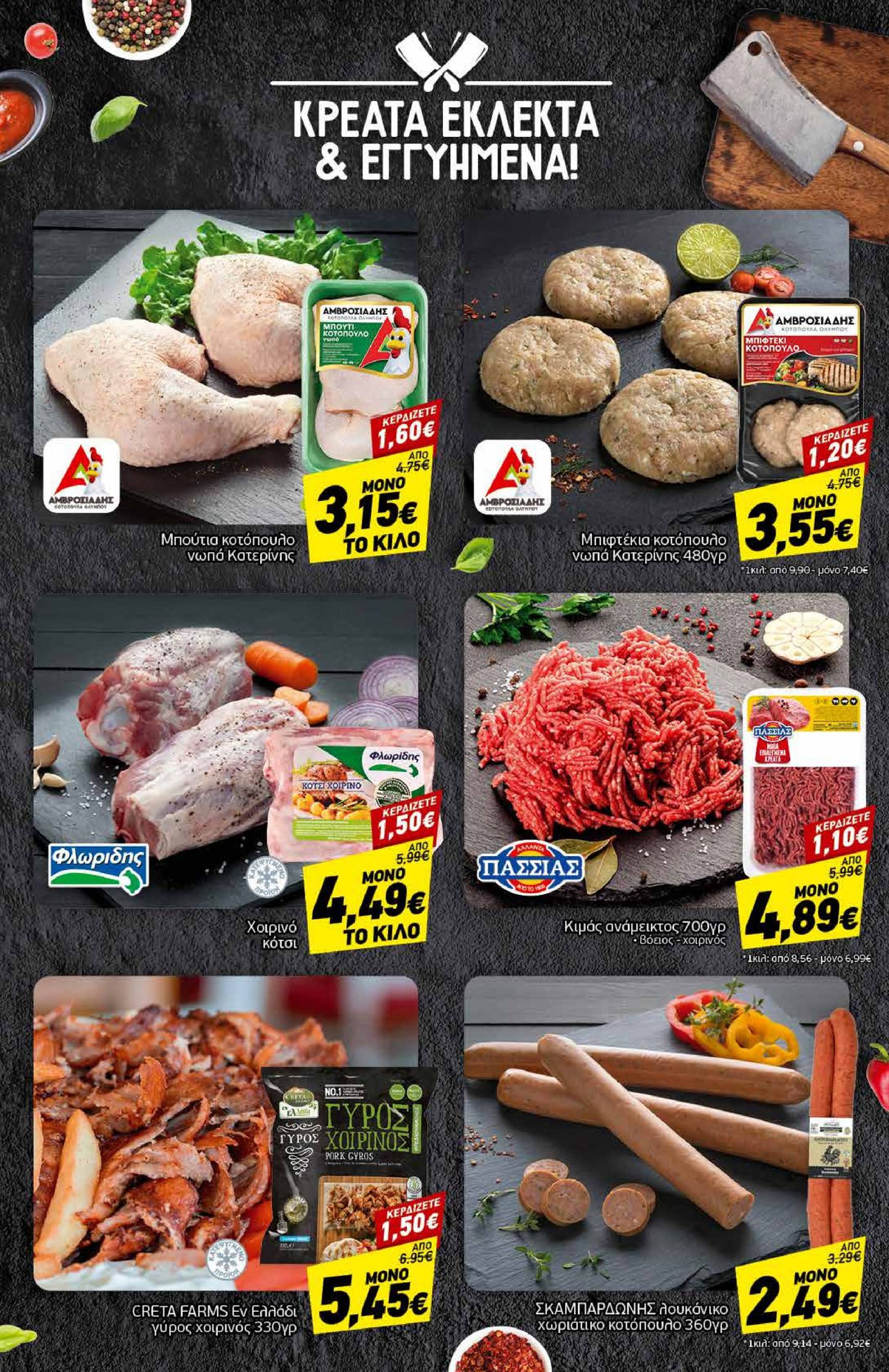 discount-markt - Discount Markt φυλλάδιο ρεύματος 09/09 - 14/09 - page: 4