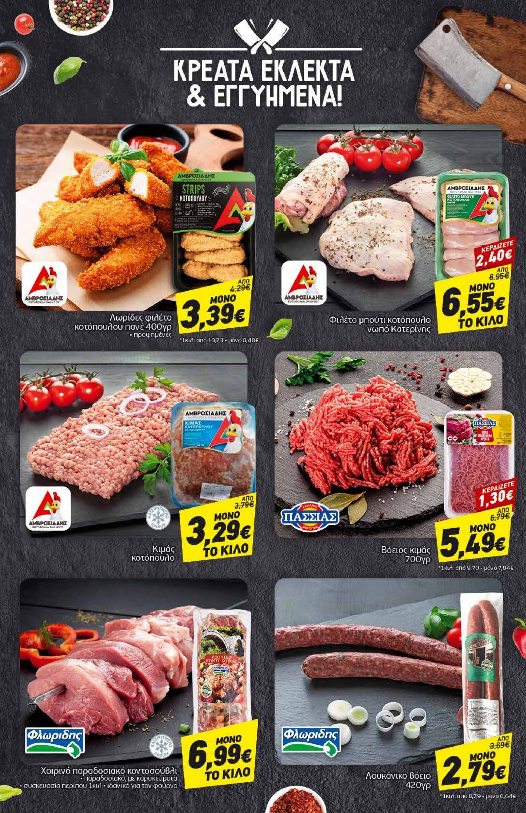 discount-markt - Discount Markt φυλλάδιο ρεύματος 16/09 - 21/09 - page: 4