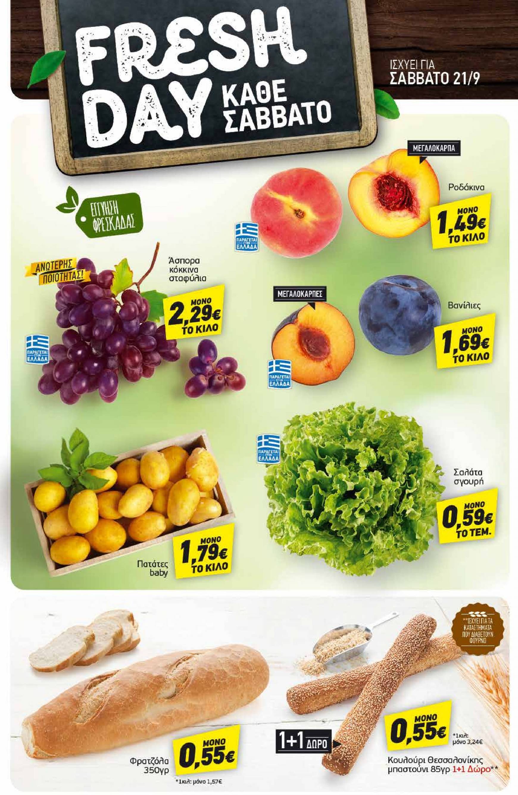 discount-markt - Discount Markt φυλλάδιο ρεύματος 16/09 - 21/09 - page: 22