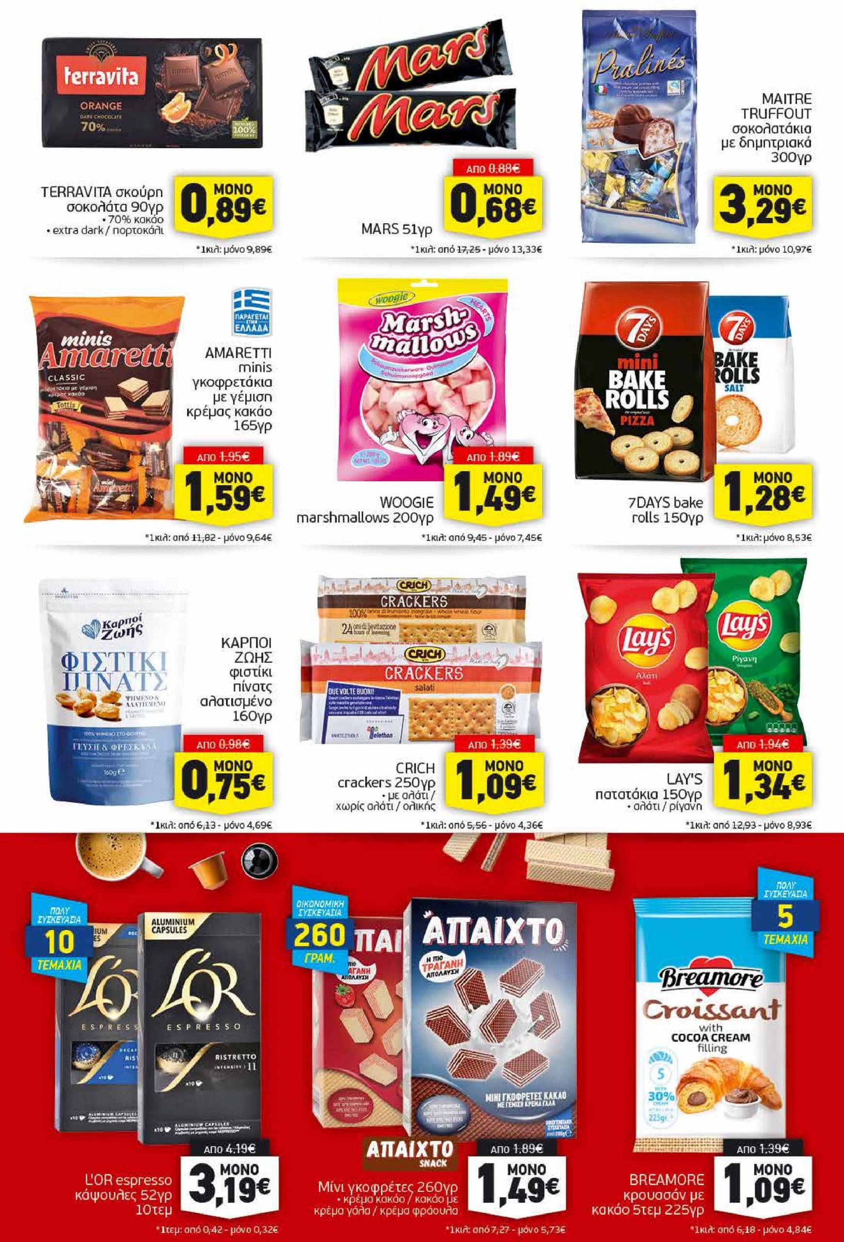 discount-markt - Discount Markt φυλλάδιο ρεύματος 16/09 - 21/09 - page: 11