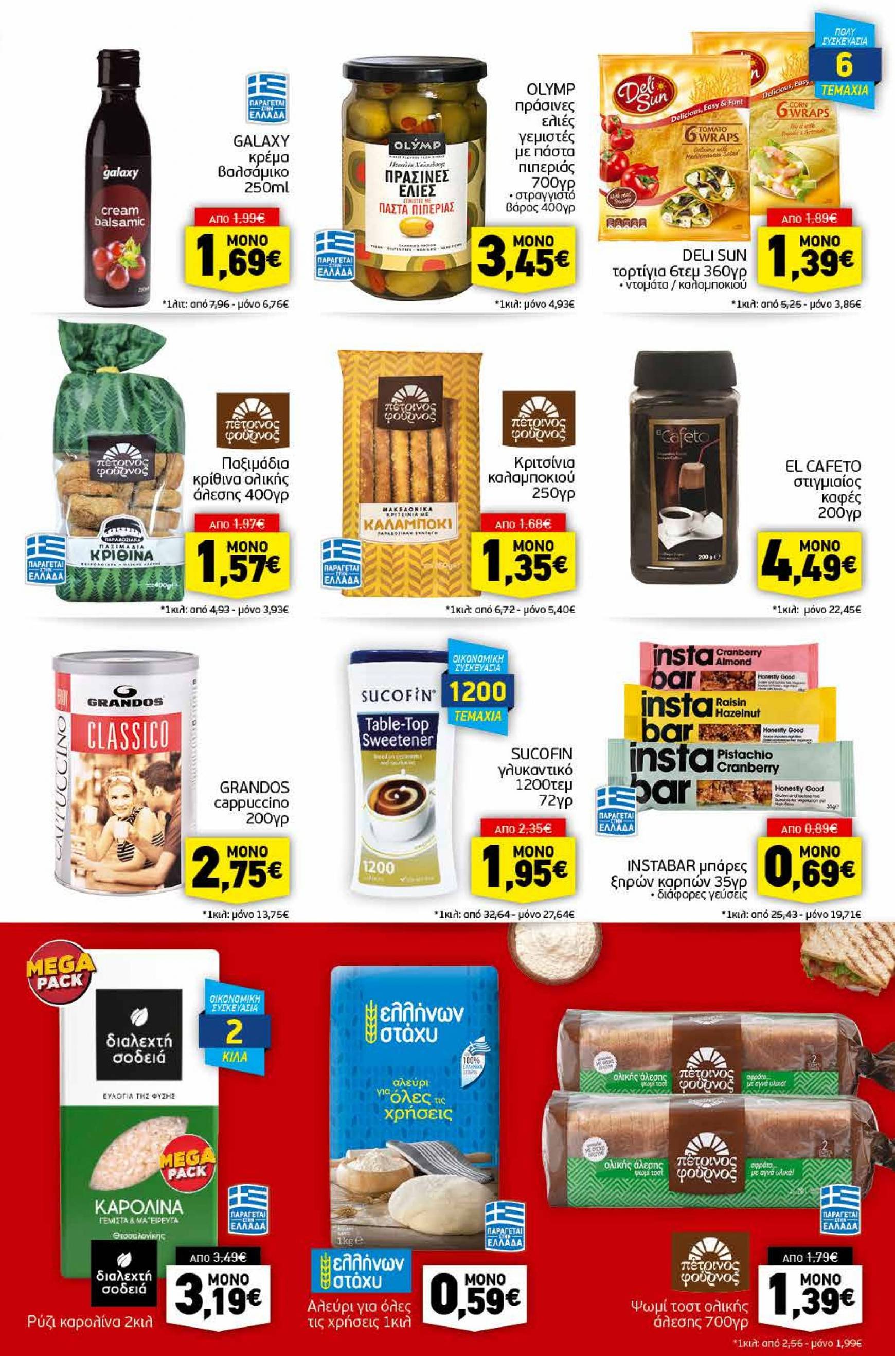 discount-markt - Discount Markt φυλλάδιο ρεύματος 23/09 - 28/09 - page: 9