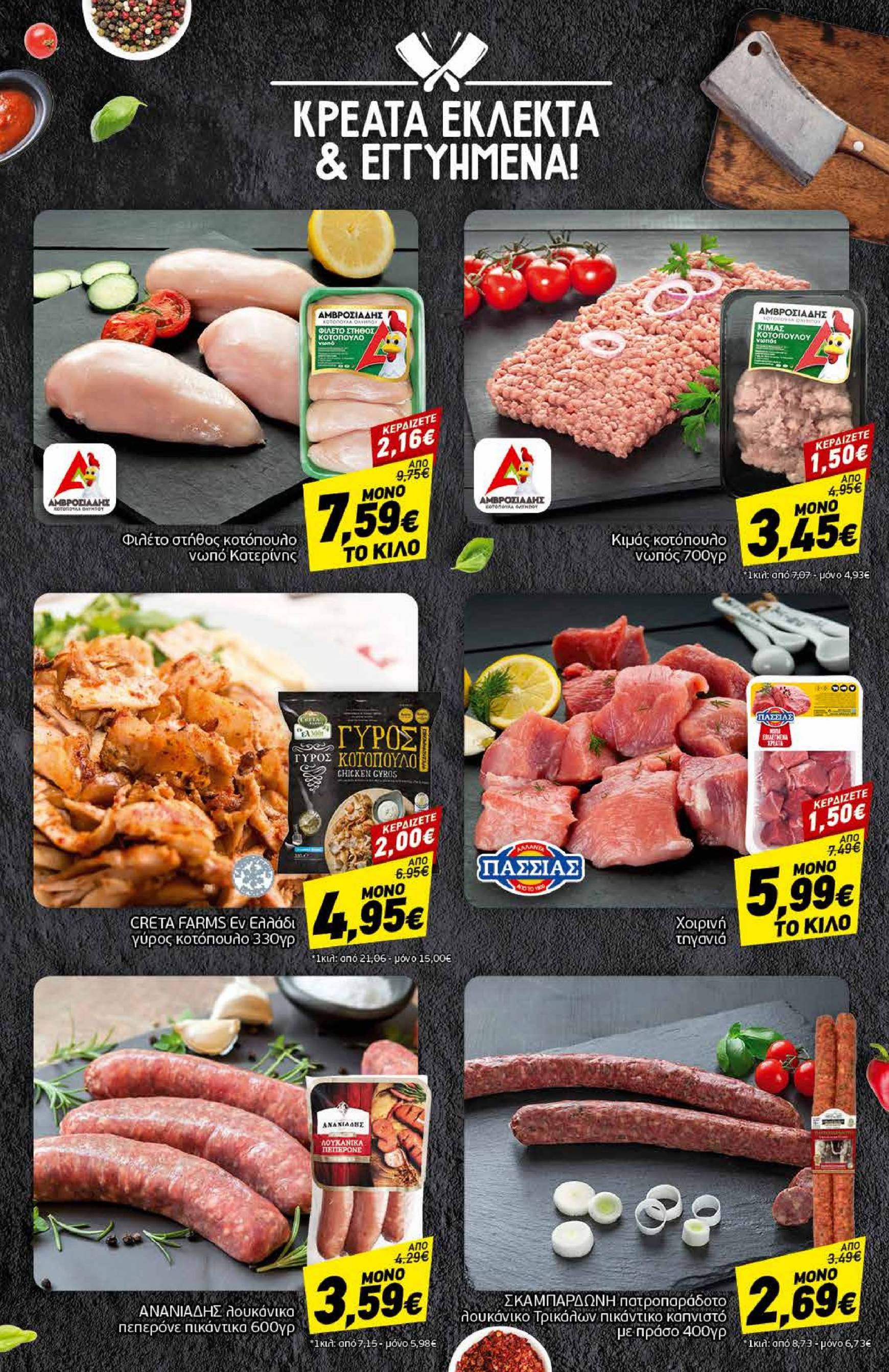 discount-markt - Discount Markt φυλλάδιο ρεύματος 23/09 - 28/09 - page: 4