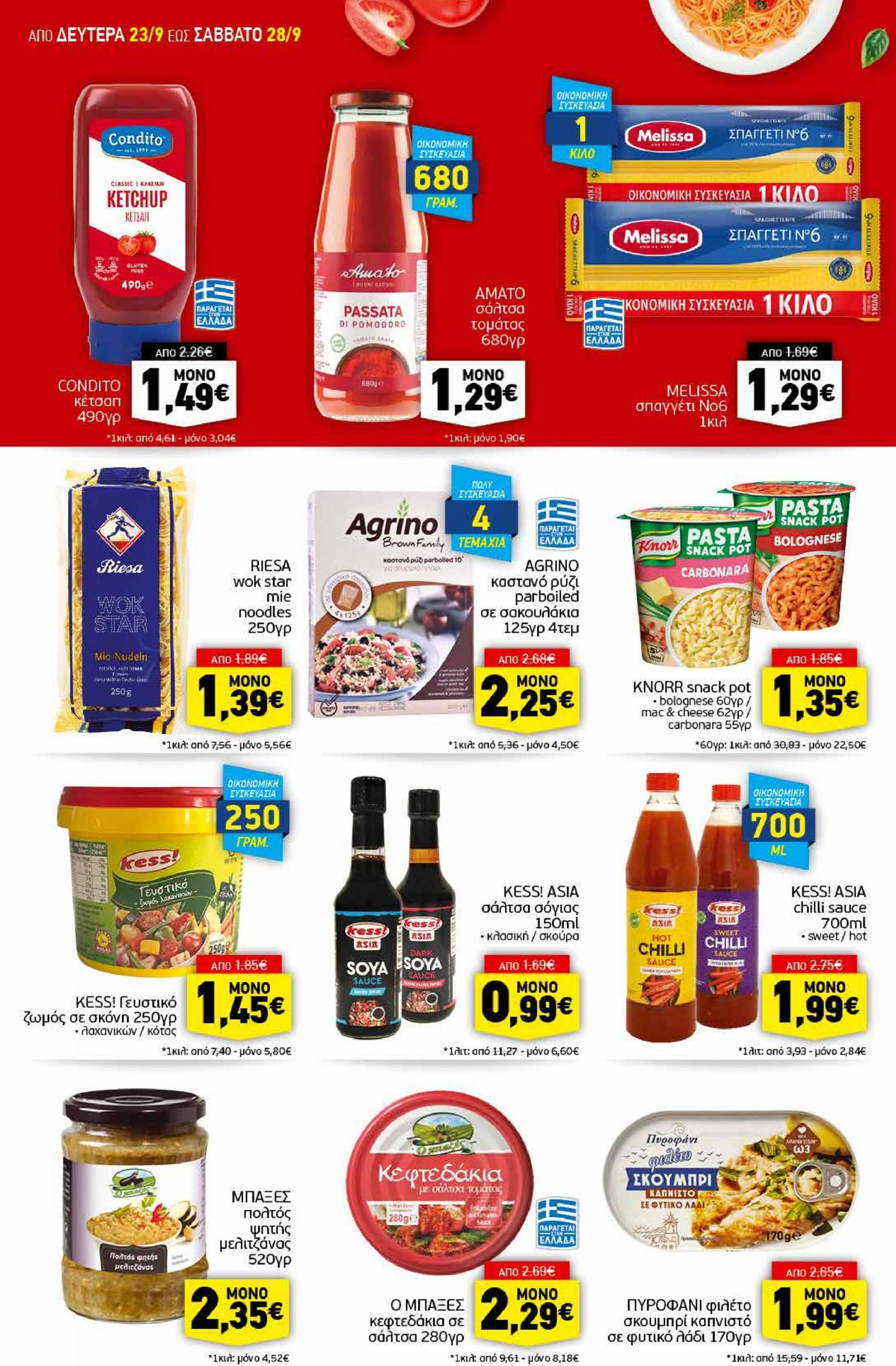 discount-markt - Discount Markt φυλλάδιο ρεύματος 23/09 - 28/09 - page: 8