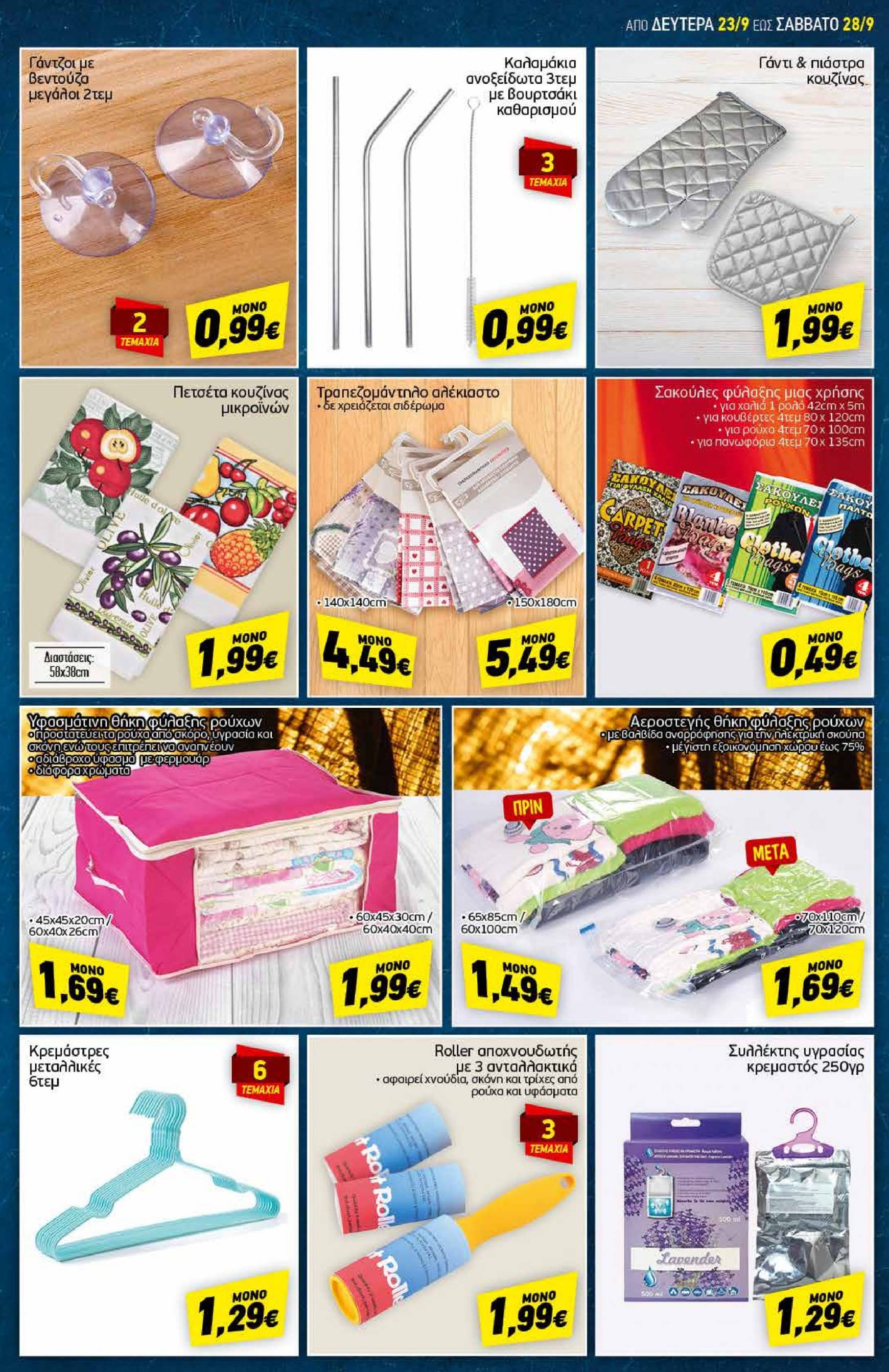 discount-markt - Discount Markt φυλλάδιο ρεύματος 23/09 - 28/09 - page: 18