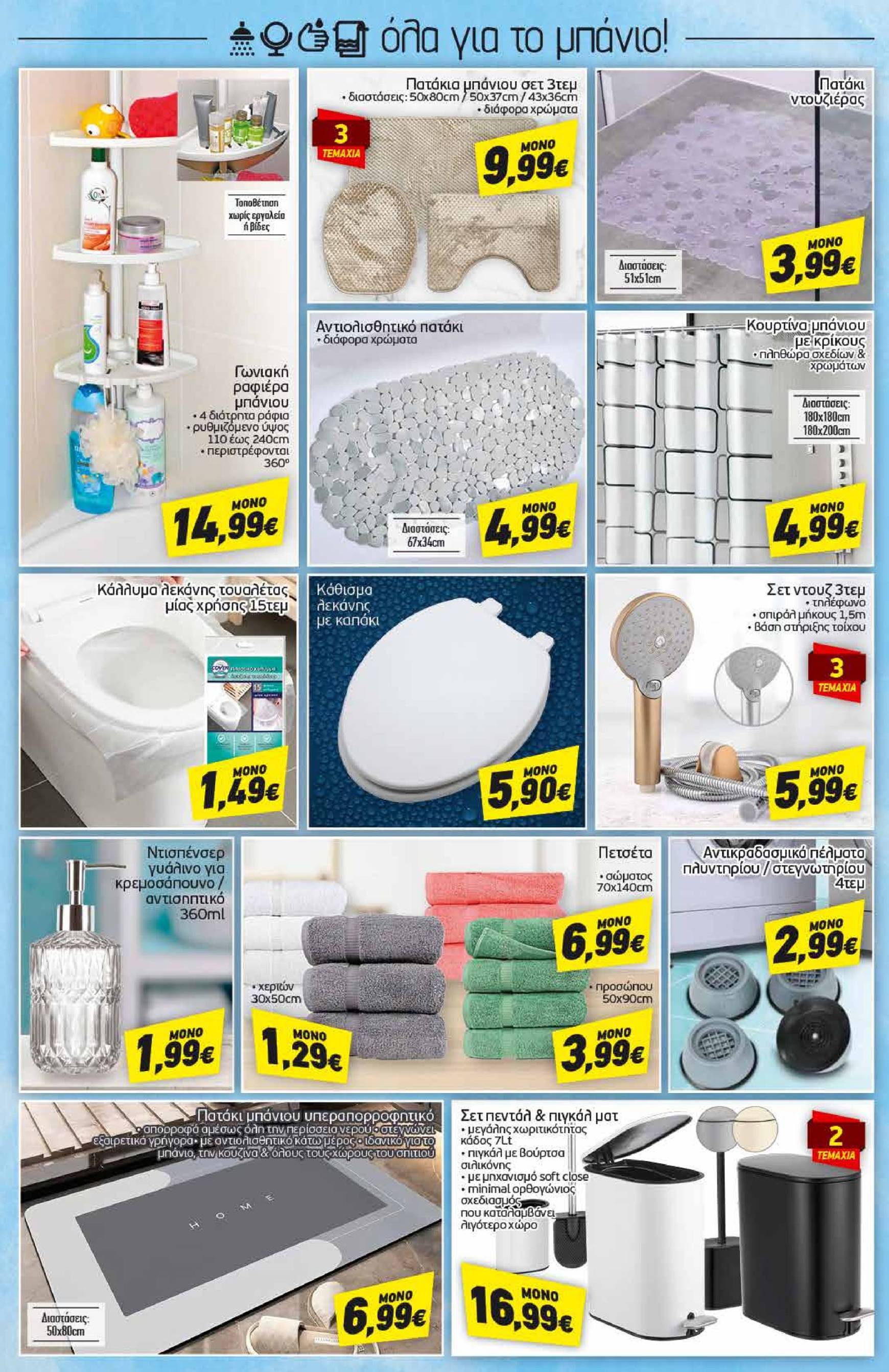 discount-markt - Discount Markt φυλλάδιο έγκυρο από 29/10 - 02/11 - page: 16