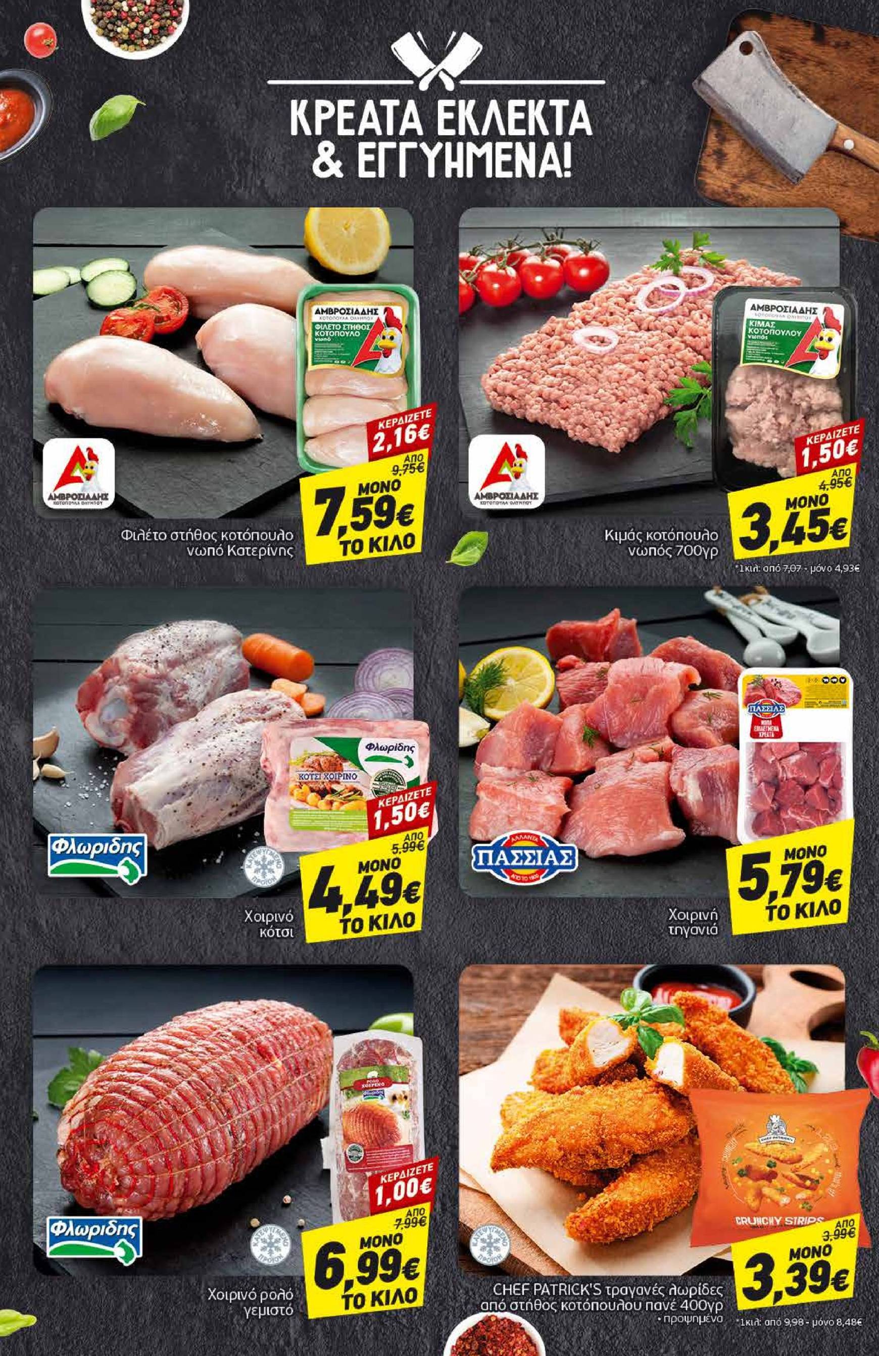 discount-markt - Discount Markt φυλλάδιο έγκυρο από 21/10 - 26/10 - page: 4