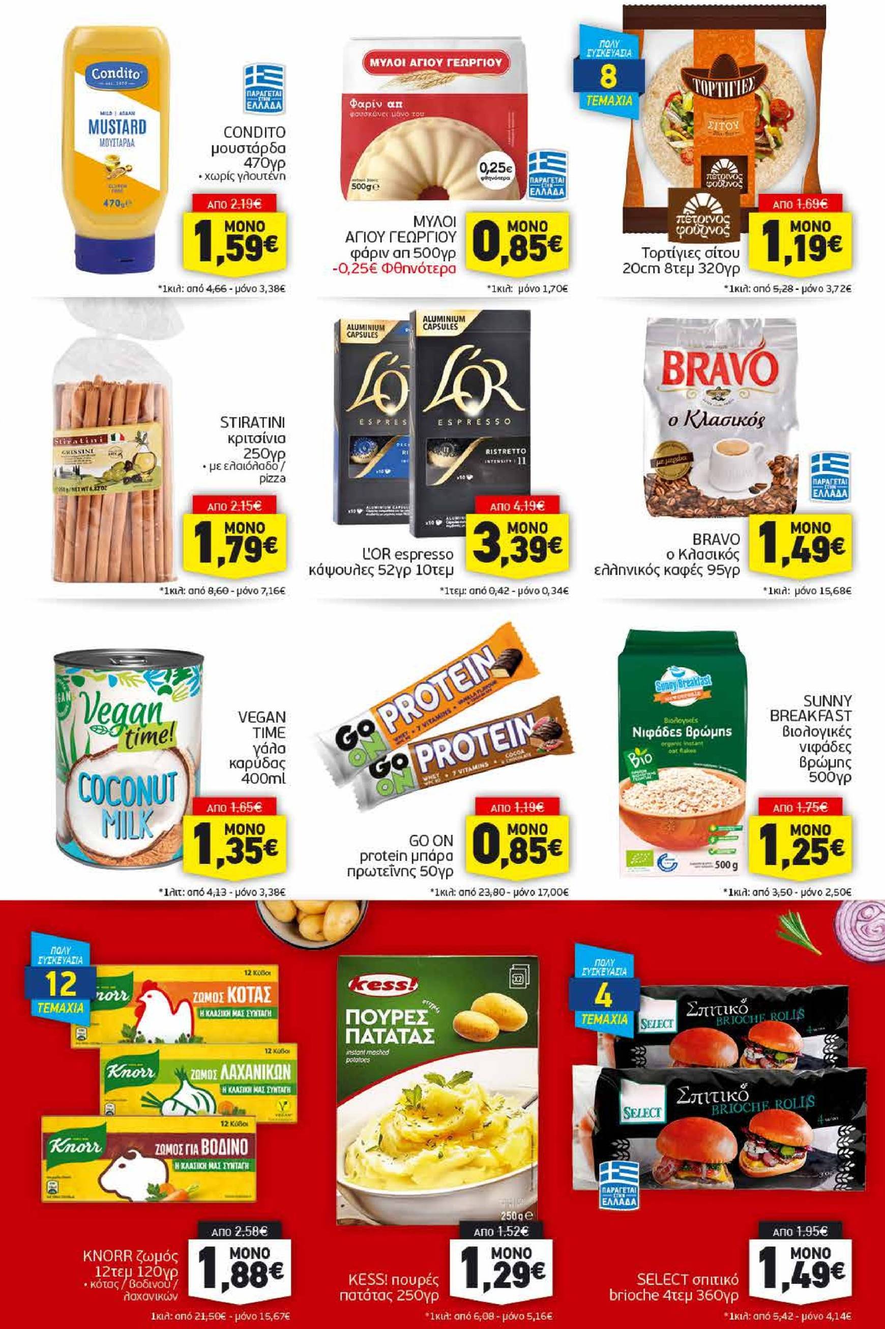 discount-markt - Discount Markt φυλλάδιο έγκυρο από 21/10 - 26/10 - page: 9