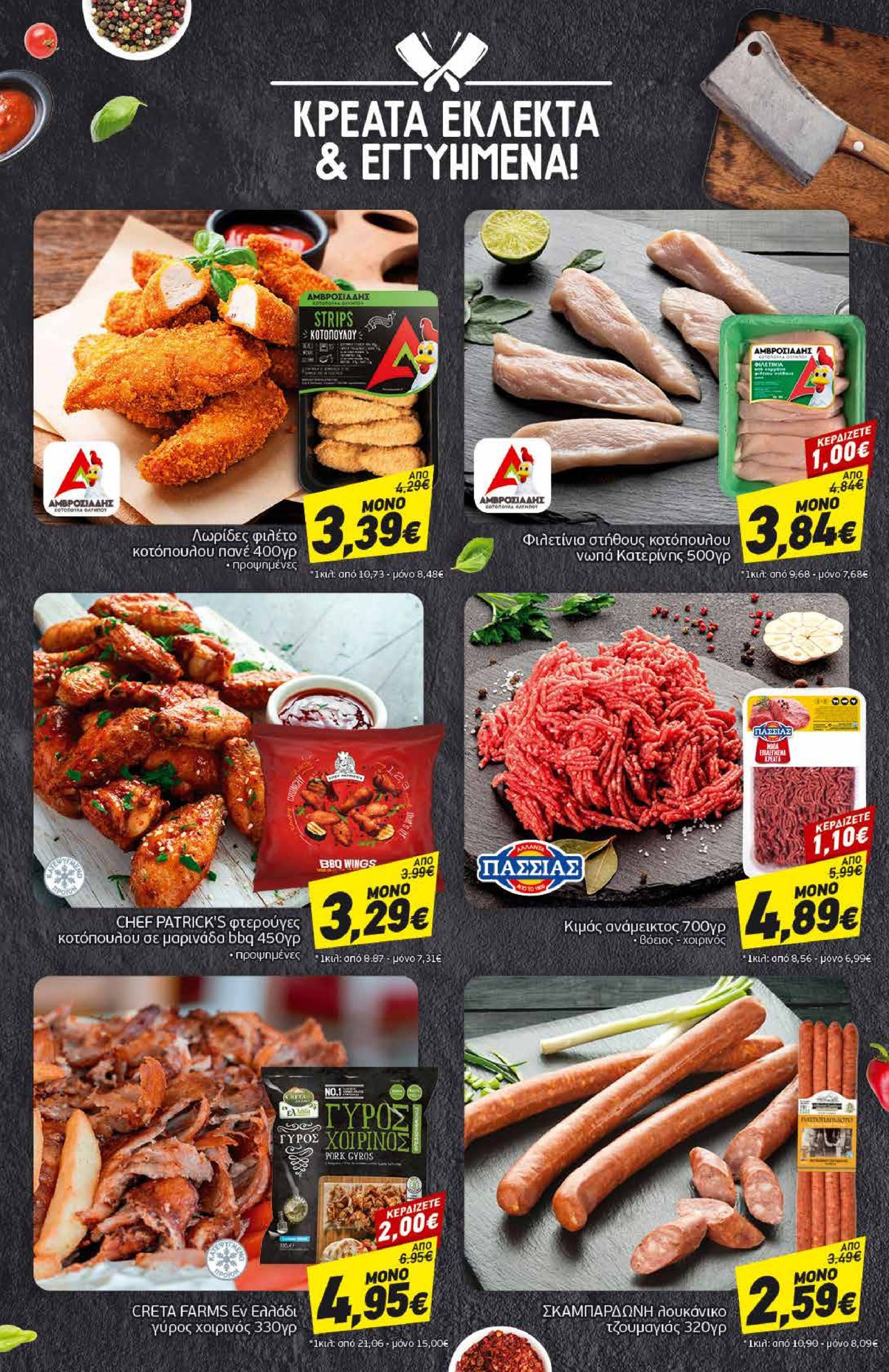 discount-markt - Discount Markt φυλλάδιο έγκυρο από 14/10 - 19/10 - page: 4