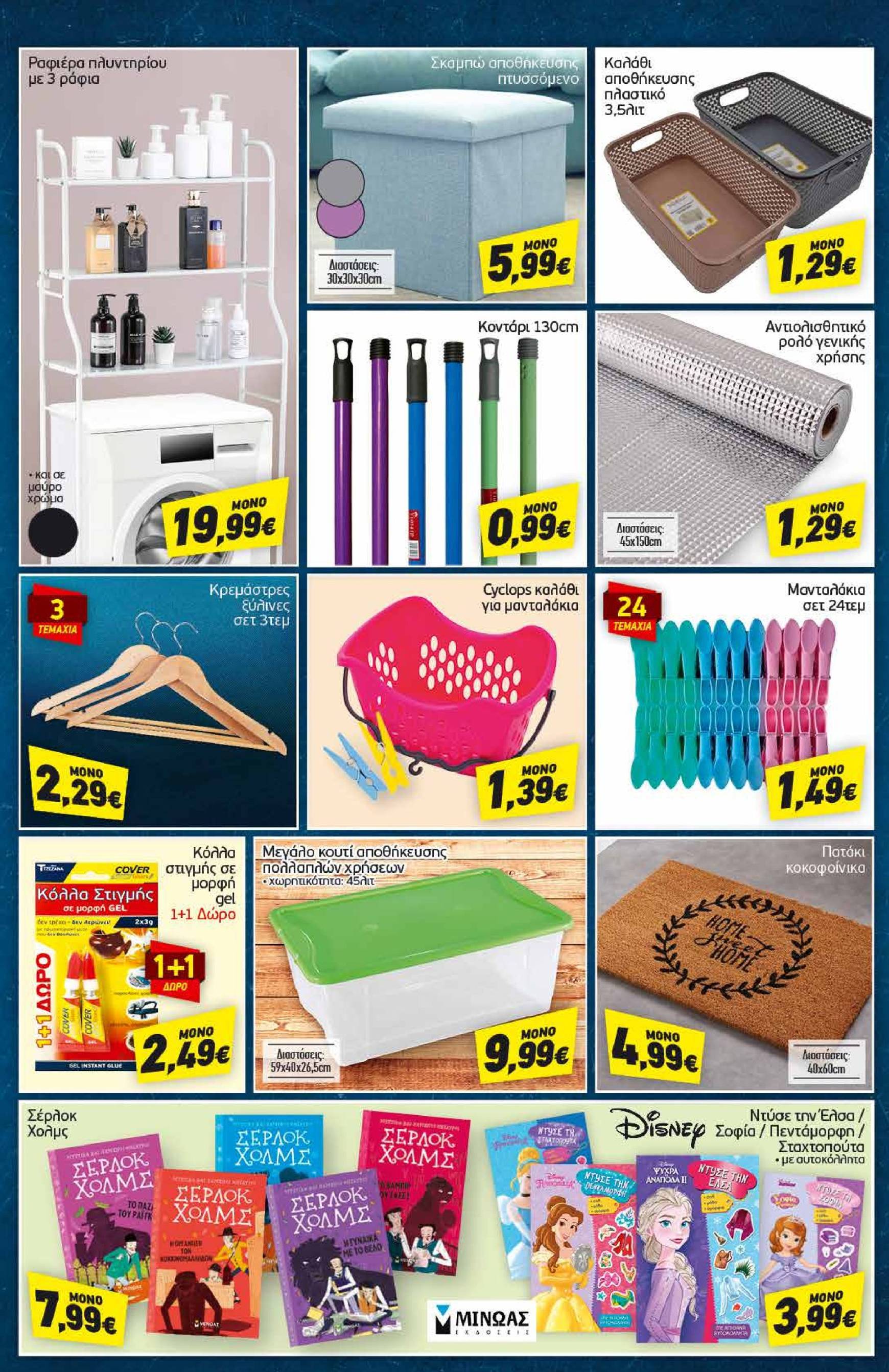 discount-markt - Discount Markt φυλλάδιο έγκυρο από 11/11 - 16/11 - page: 16