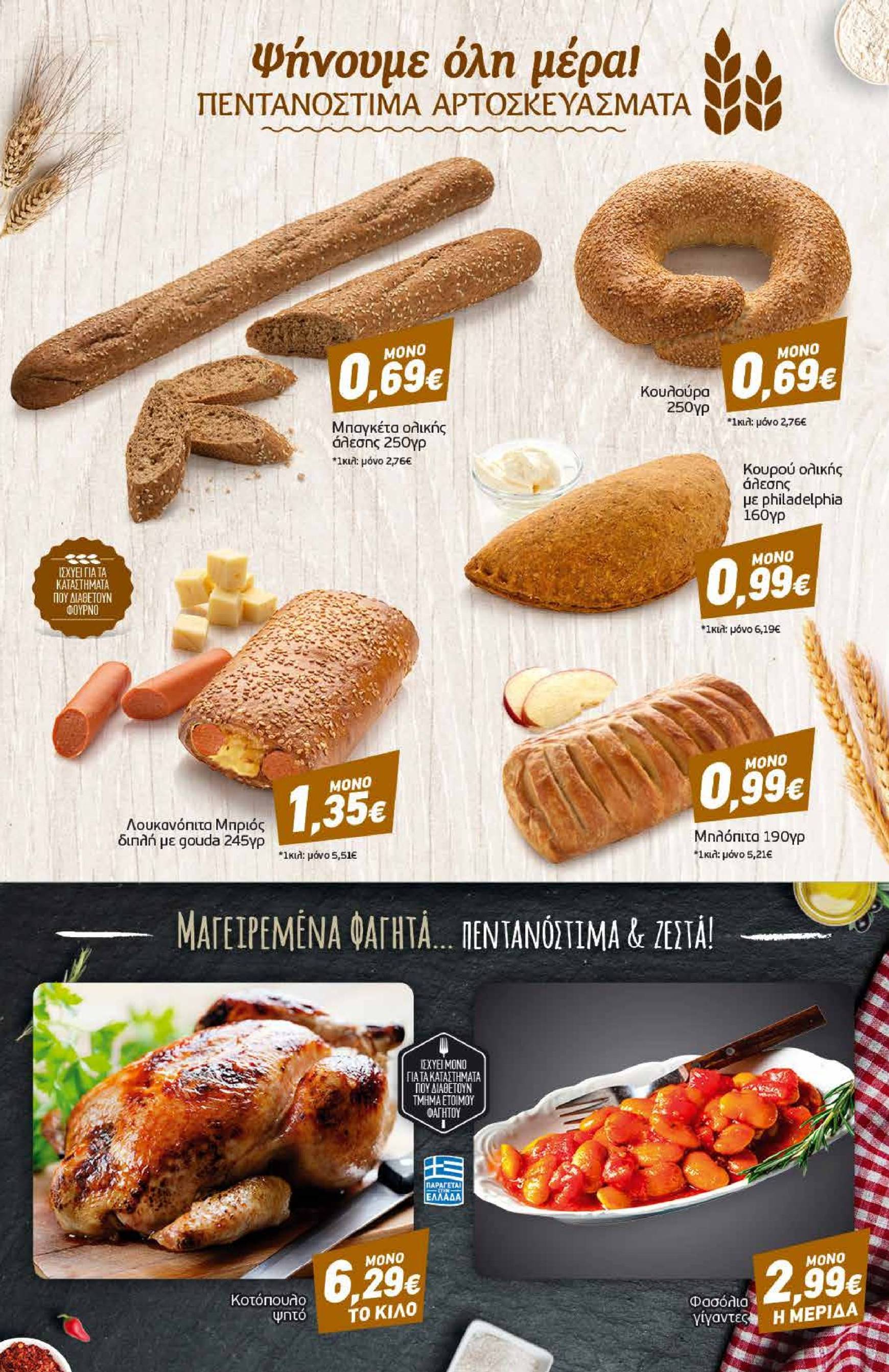 discount-markt - Discount Markt φυλλάδιο έγκυρο από 11/11 - 16/11 - page: 3