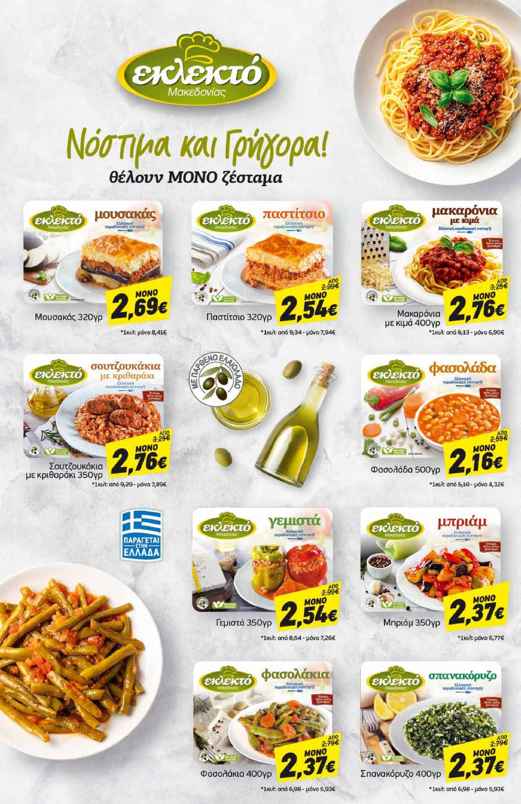 discount-markt - Discount Markt φυλλάδιο έγκυρο από 11/11 - 16/11 - page: 7