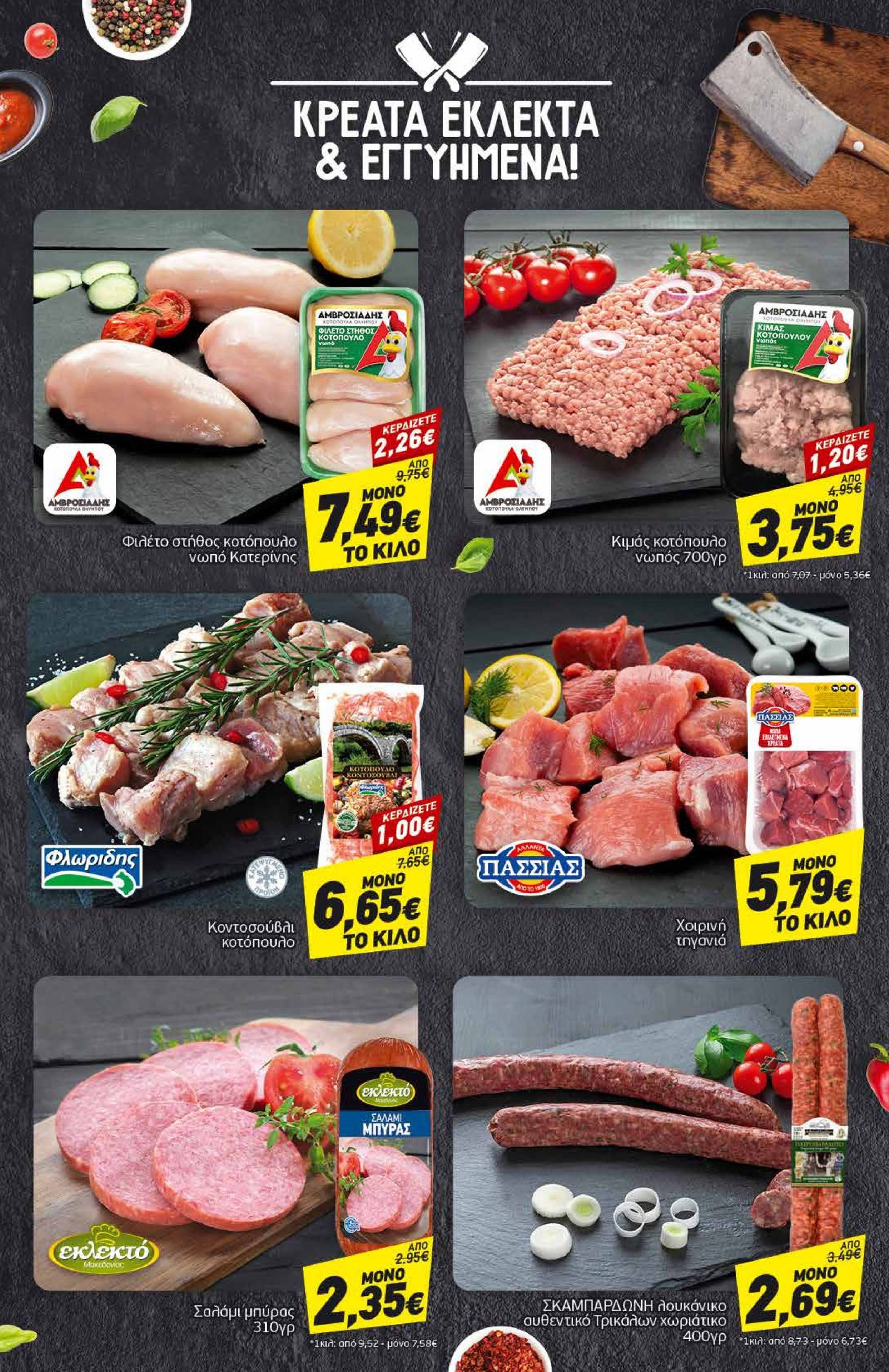 discount-markt - Discount Markt φυλλάδιο έγκυρο από 11/11 - 16/11 - page: 4