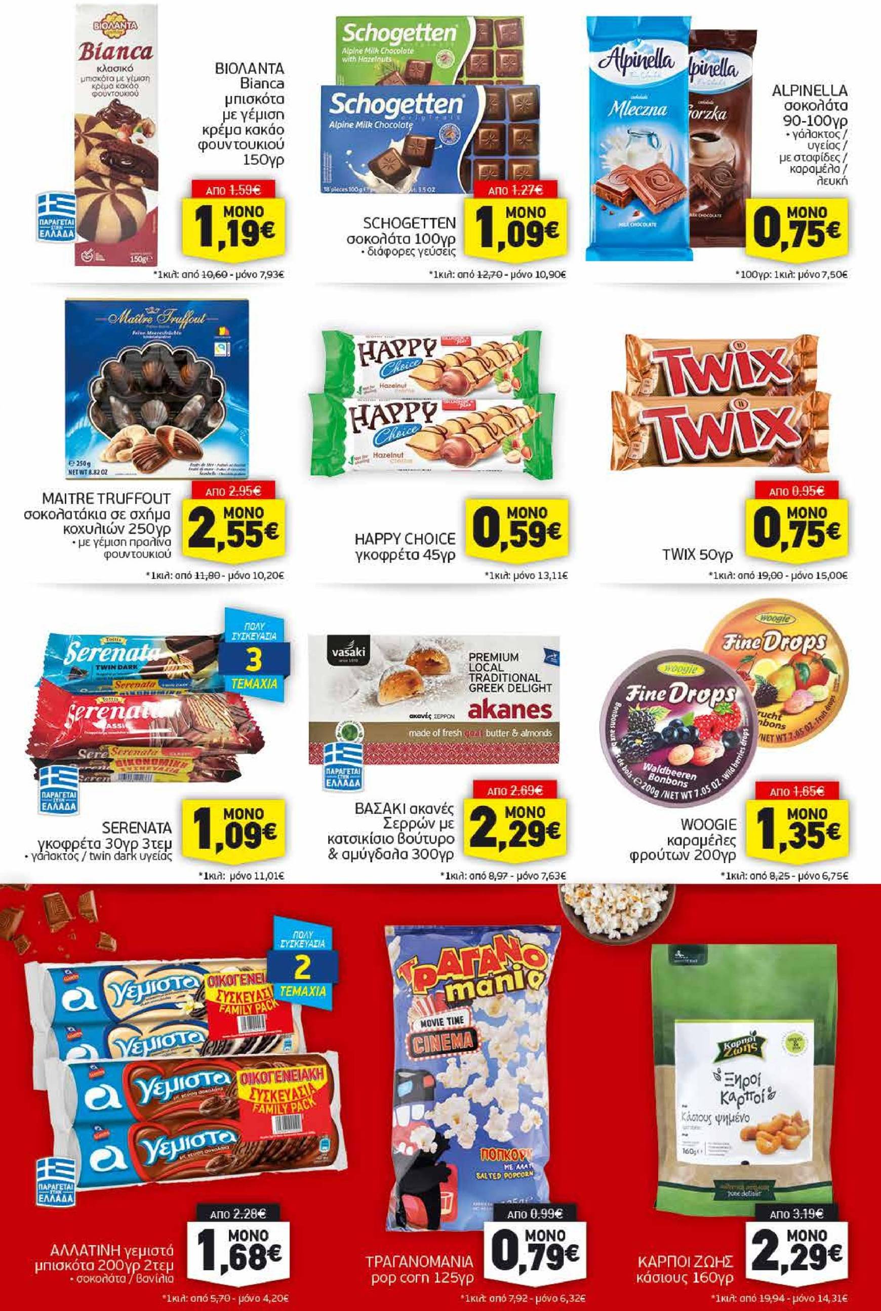 discount-markt - Discount Markt φυλλάδιο έγκυρο από 11/11 - 16/11 - page: 11