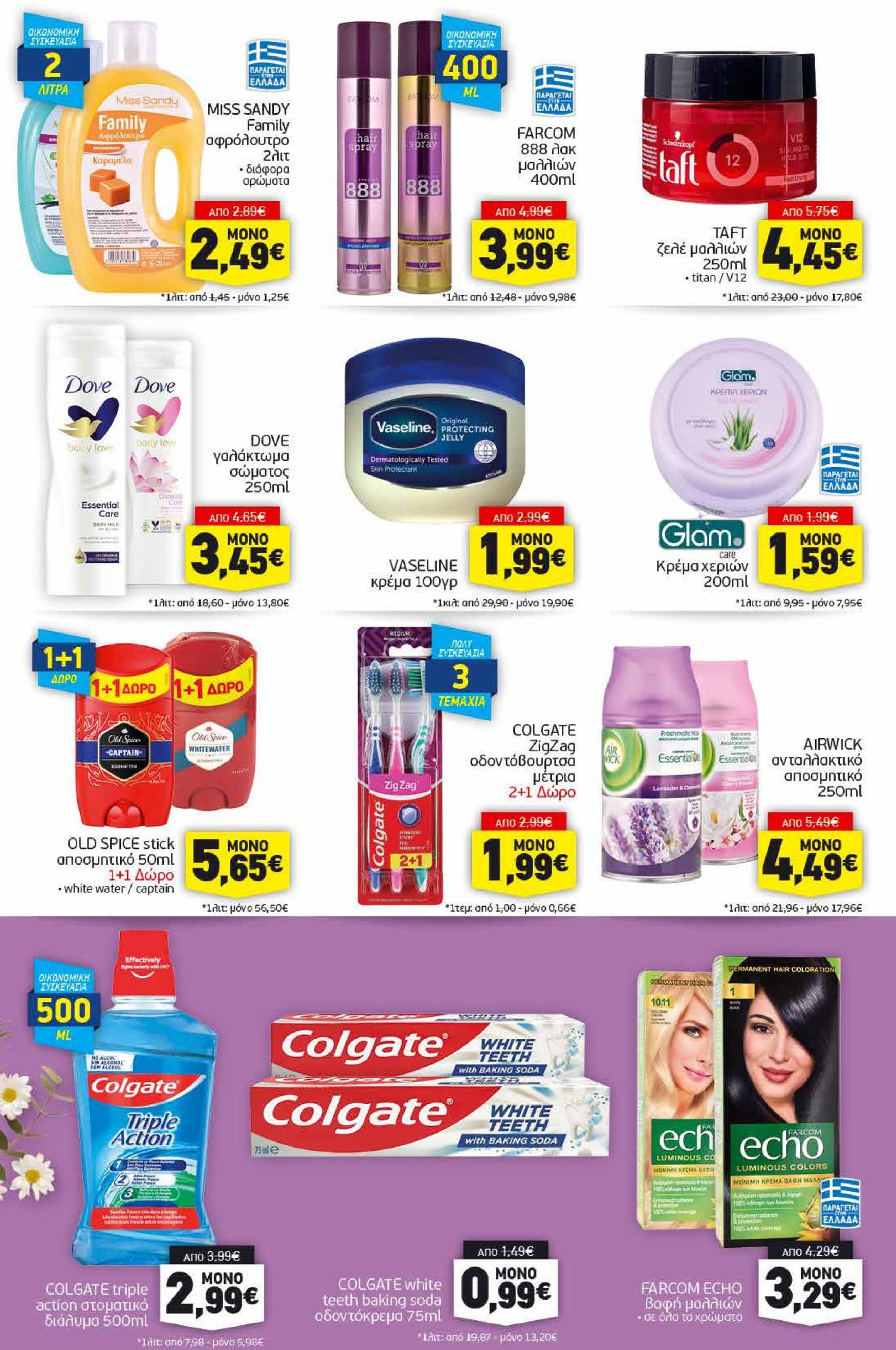 discount-markt - Discount Markt φυλλάδιο έγκυρο από 11/11 - 16/11 - page: 13