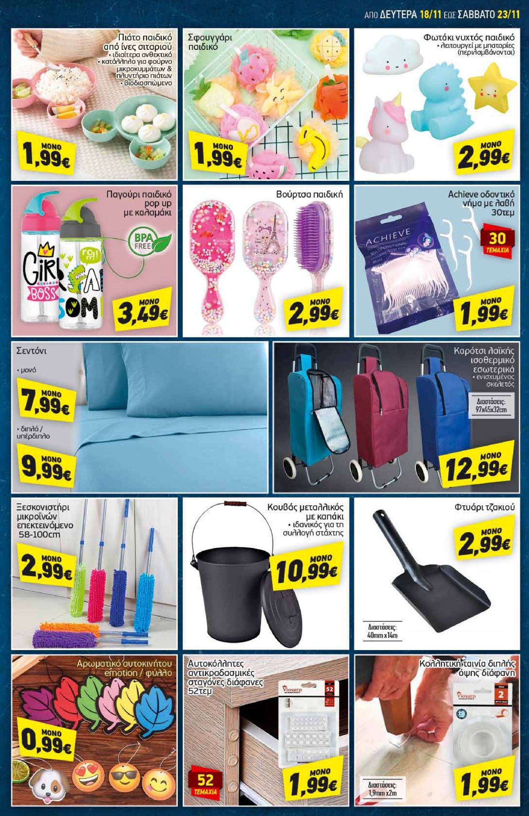 discount-markt - Discount Markt φυλλάδιο έγκυρο από 18/11 - 23/11 - page: 18