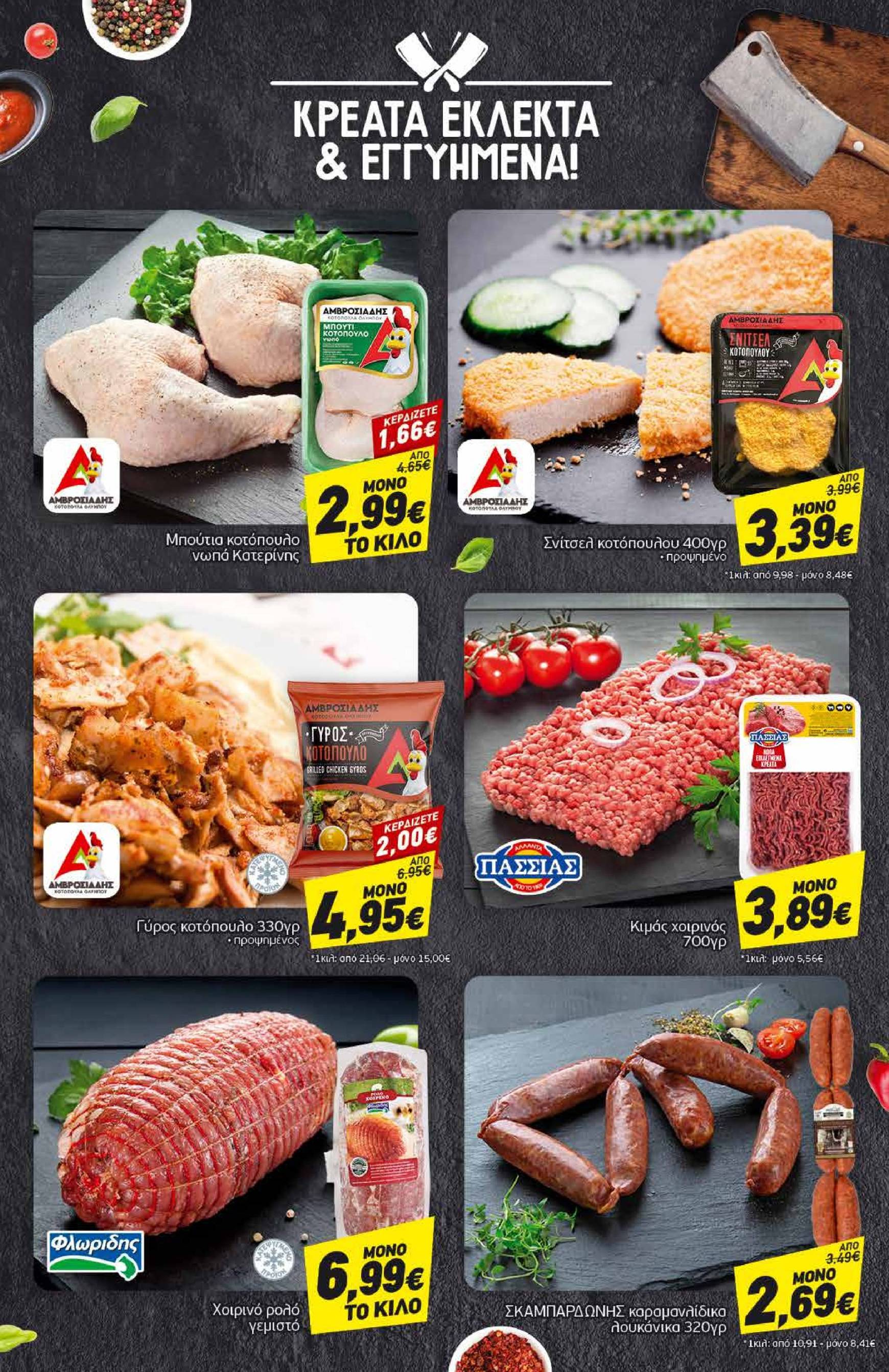 discount-markt - Discount Markt φυλλάδιο έγκυρο από 18/11 - 23/11 - page: 4