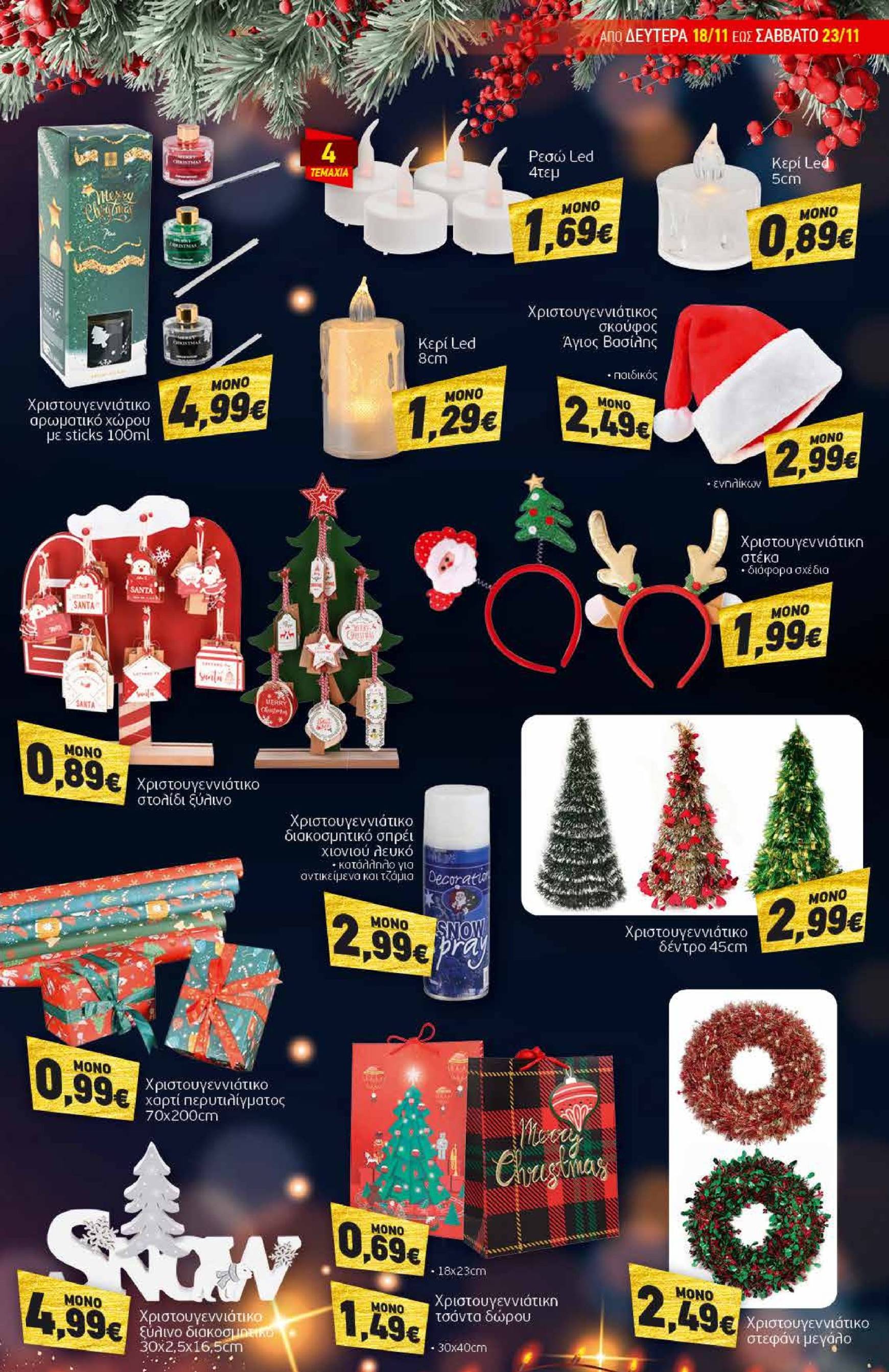 discount-markt - Discount Markt φυλλάδιο έγκυρο από 18/11 - 23/11 - page: 17