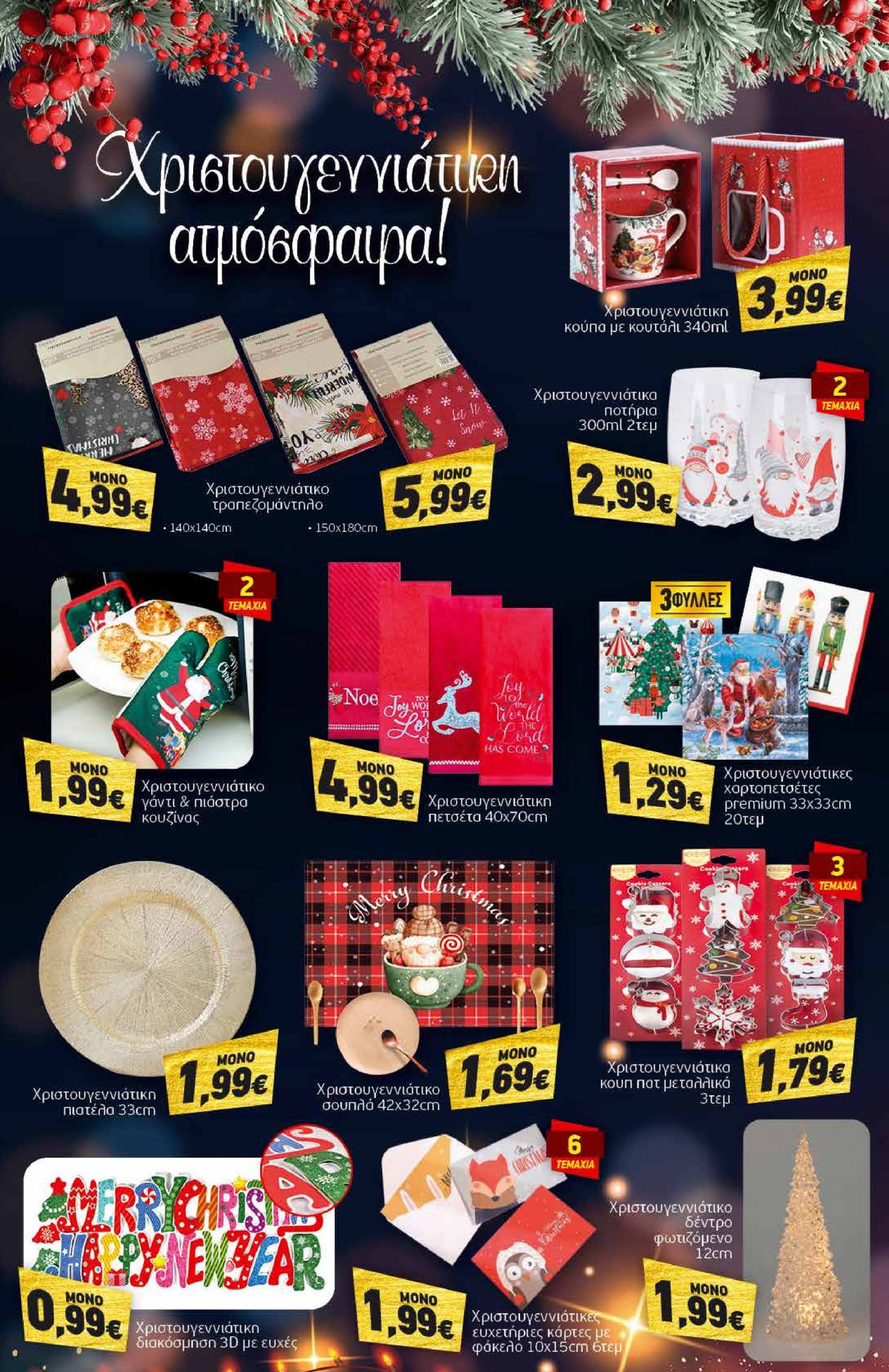 discount-markt - Discount Markt φυλλάδιο έγκυρο από 18/11 - 23/11 - page: 16