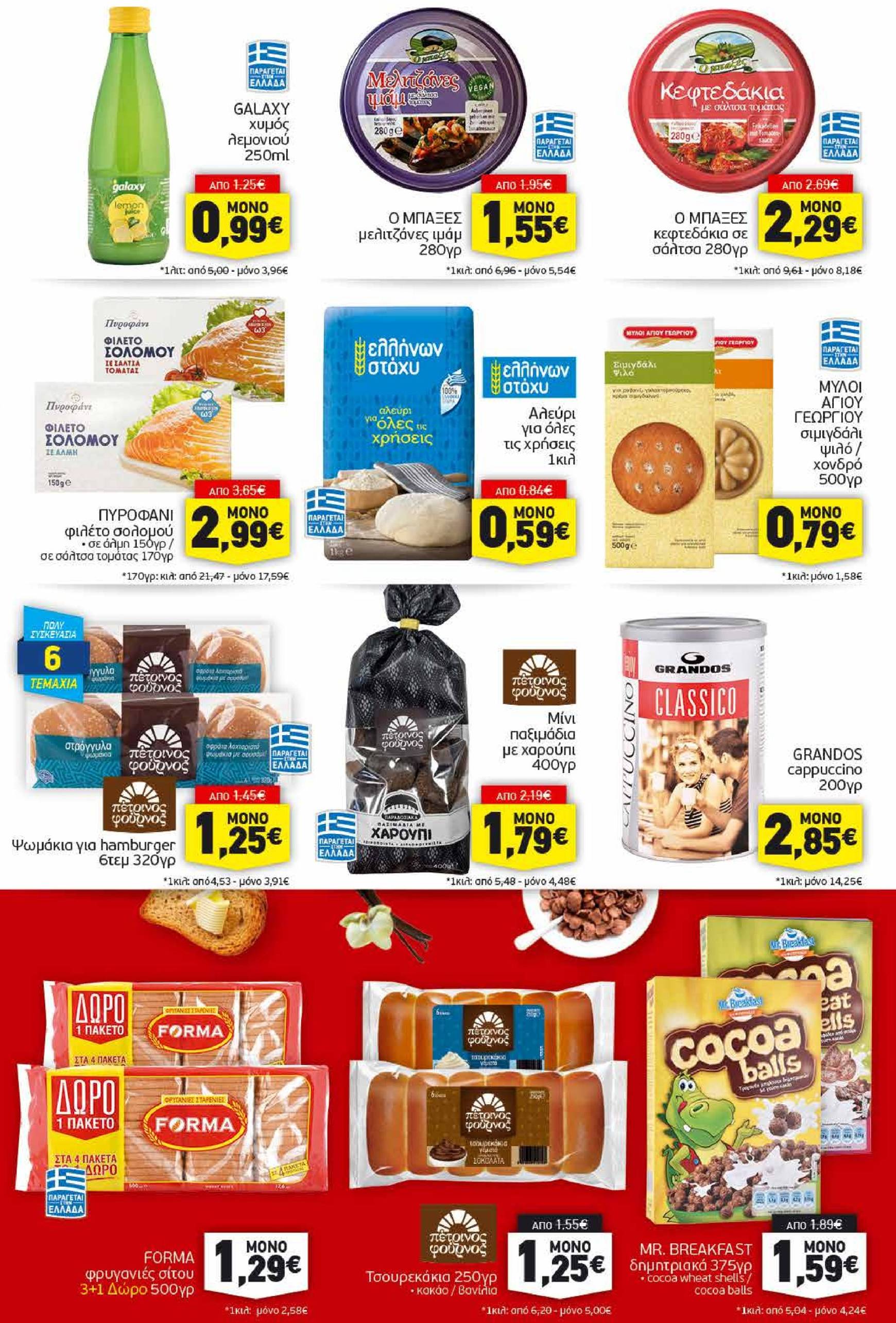 discount-markt - Discount Markt φυλλάδιο έγκυρο από 02/12 - 07/12 - page: 9