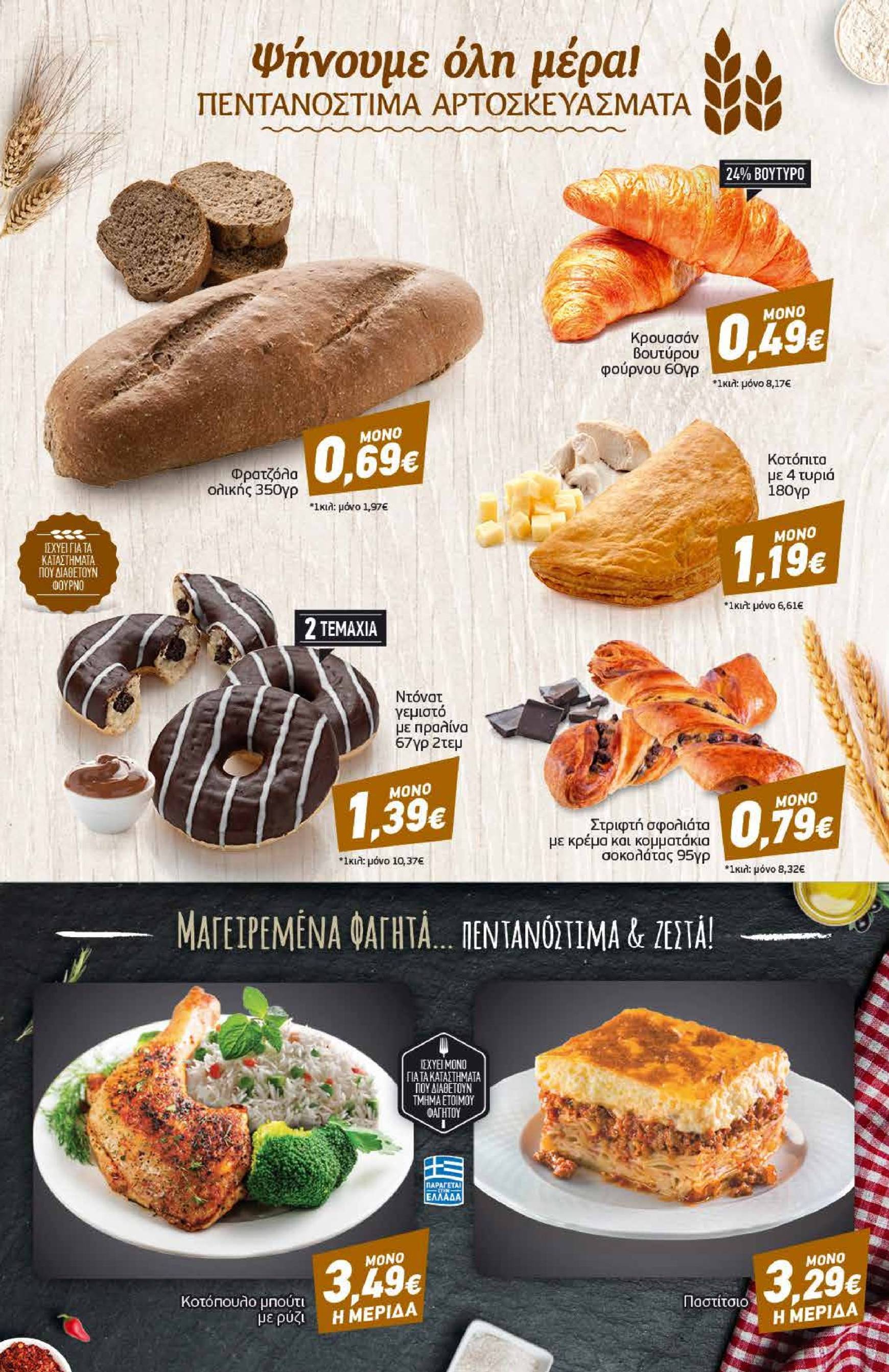 discount-markt - Discount Markt φυλλάδιο έγκυρο από 02/12 - 07/12 - page: 3