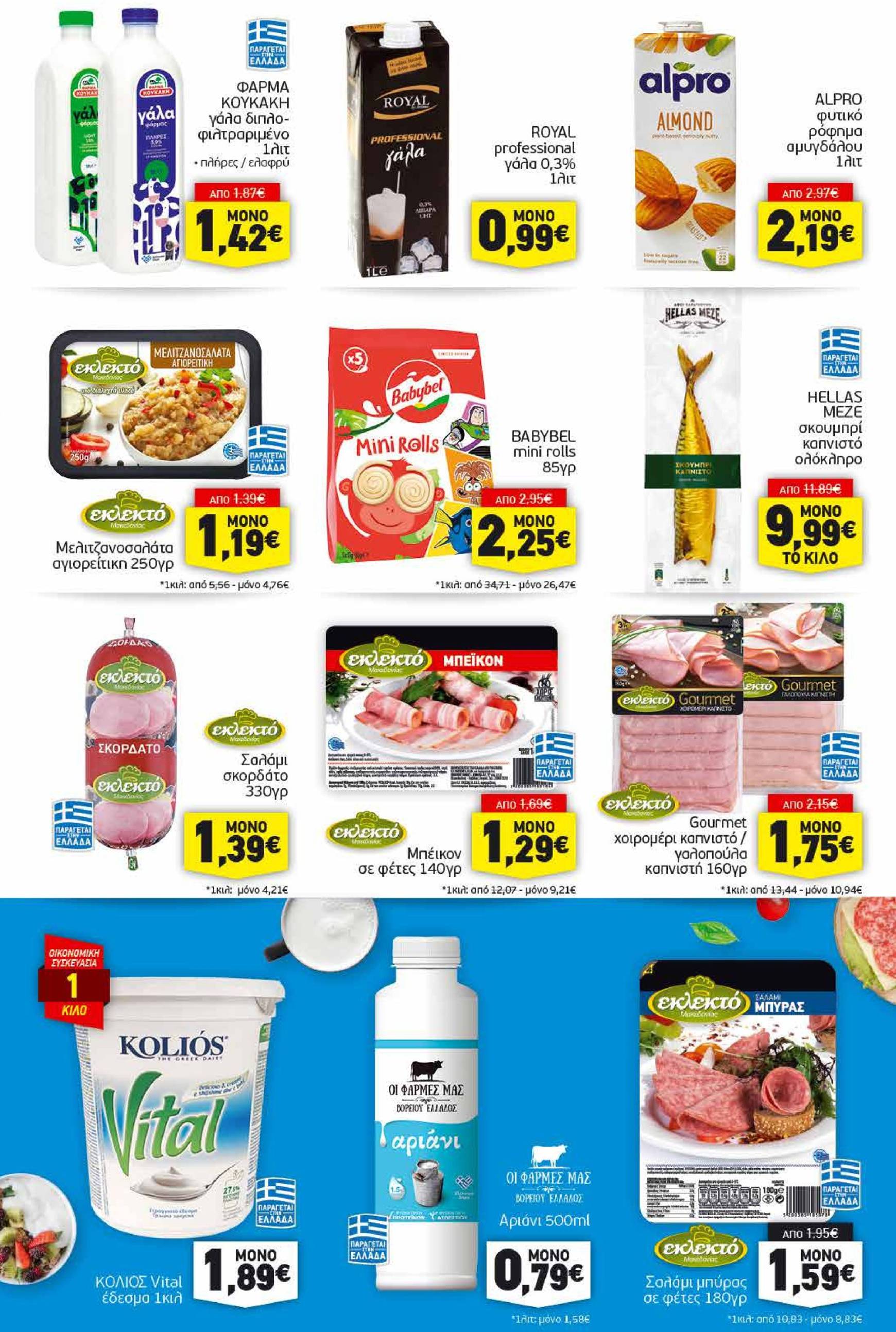 discount-markt - Discount Markt φυλλάδιο έγκυρο από 02/12 - 07/12 - page: 7