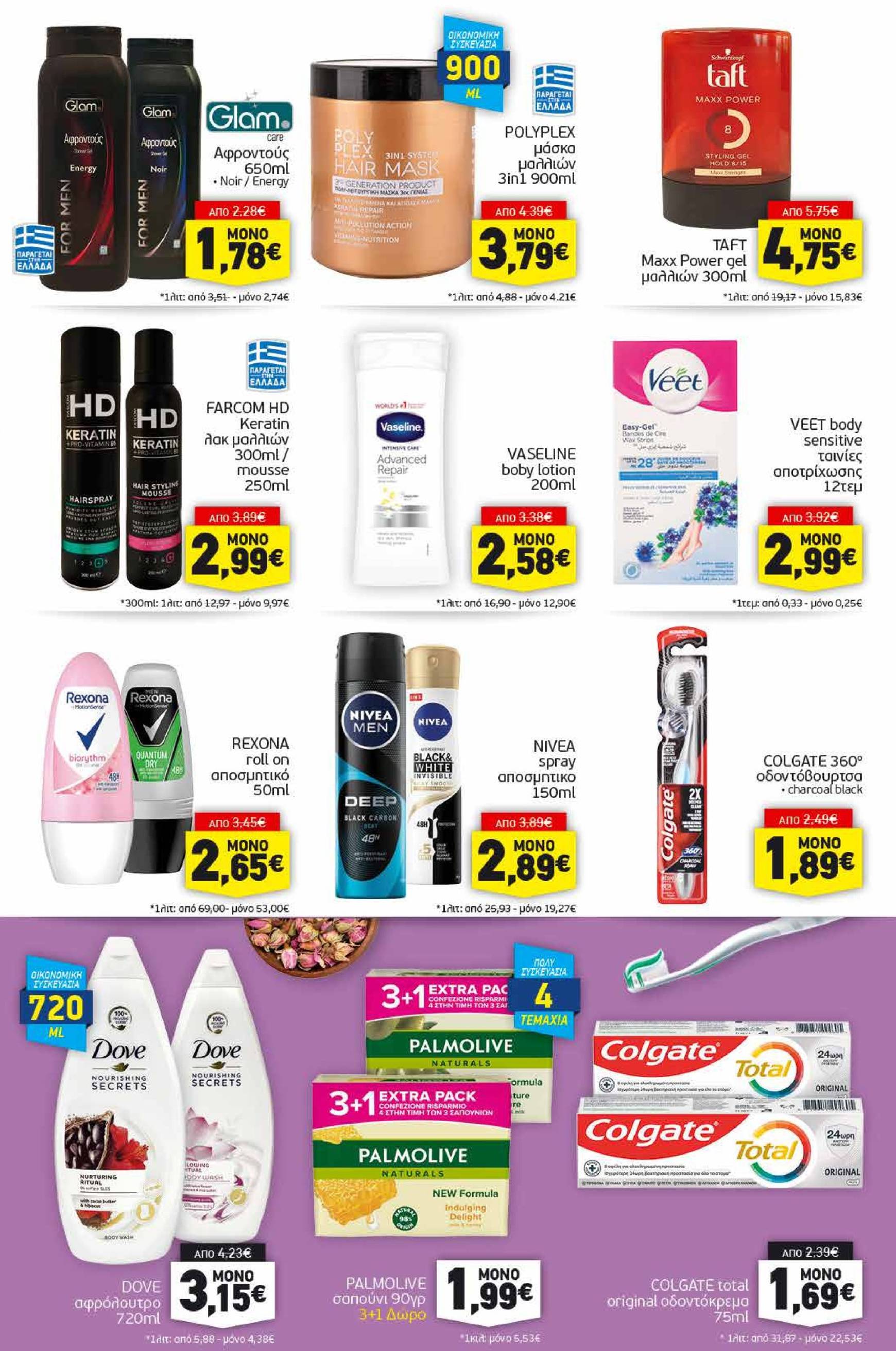 discount-markt - Discount Markt φυλλάδιο έγκυρο από 02/12 - 07/12 - page: 13