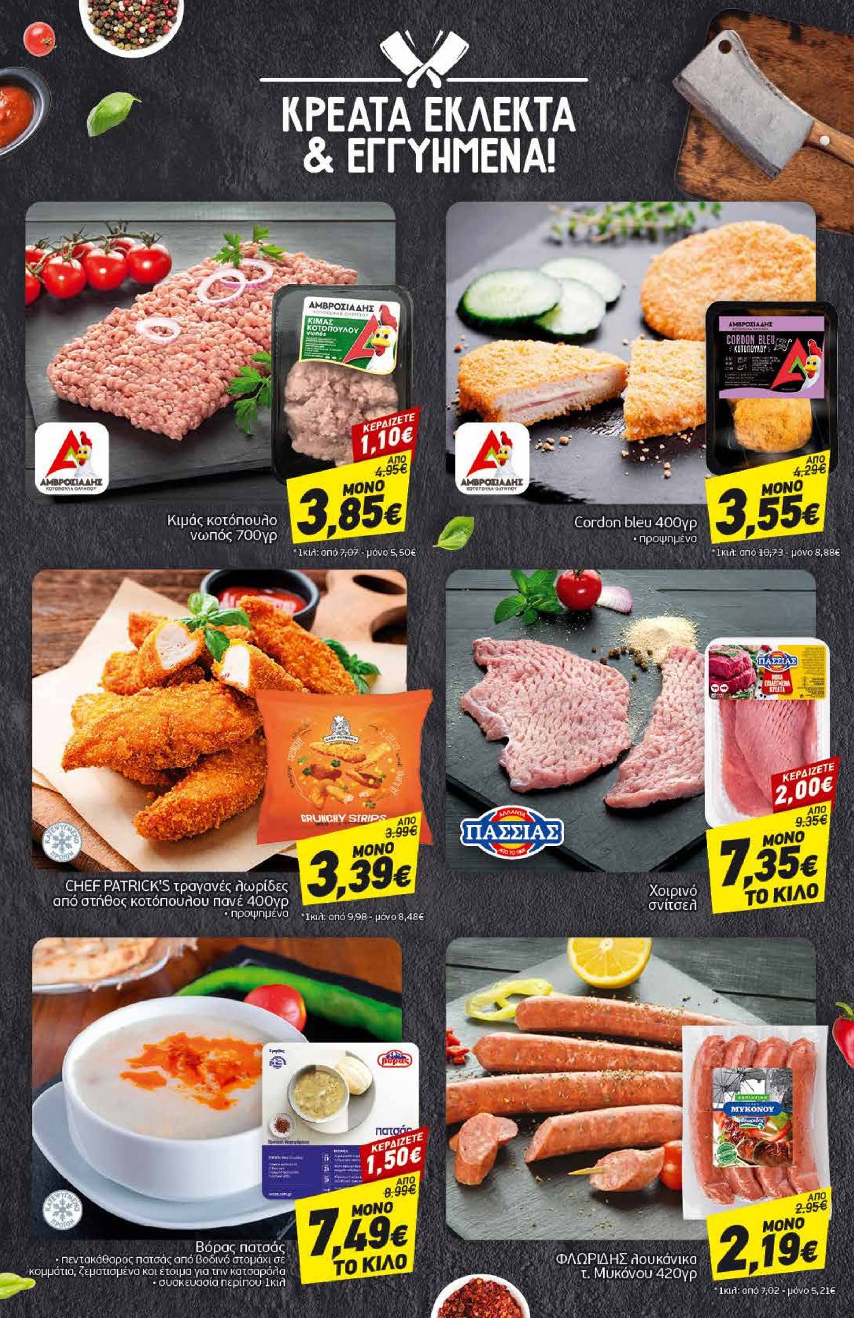 discount-markt - Discount Markt φυλλάδιο έγκυρο από 02/12 - 07/12 - page: 4