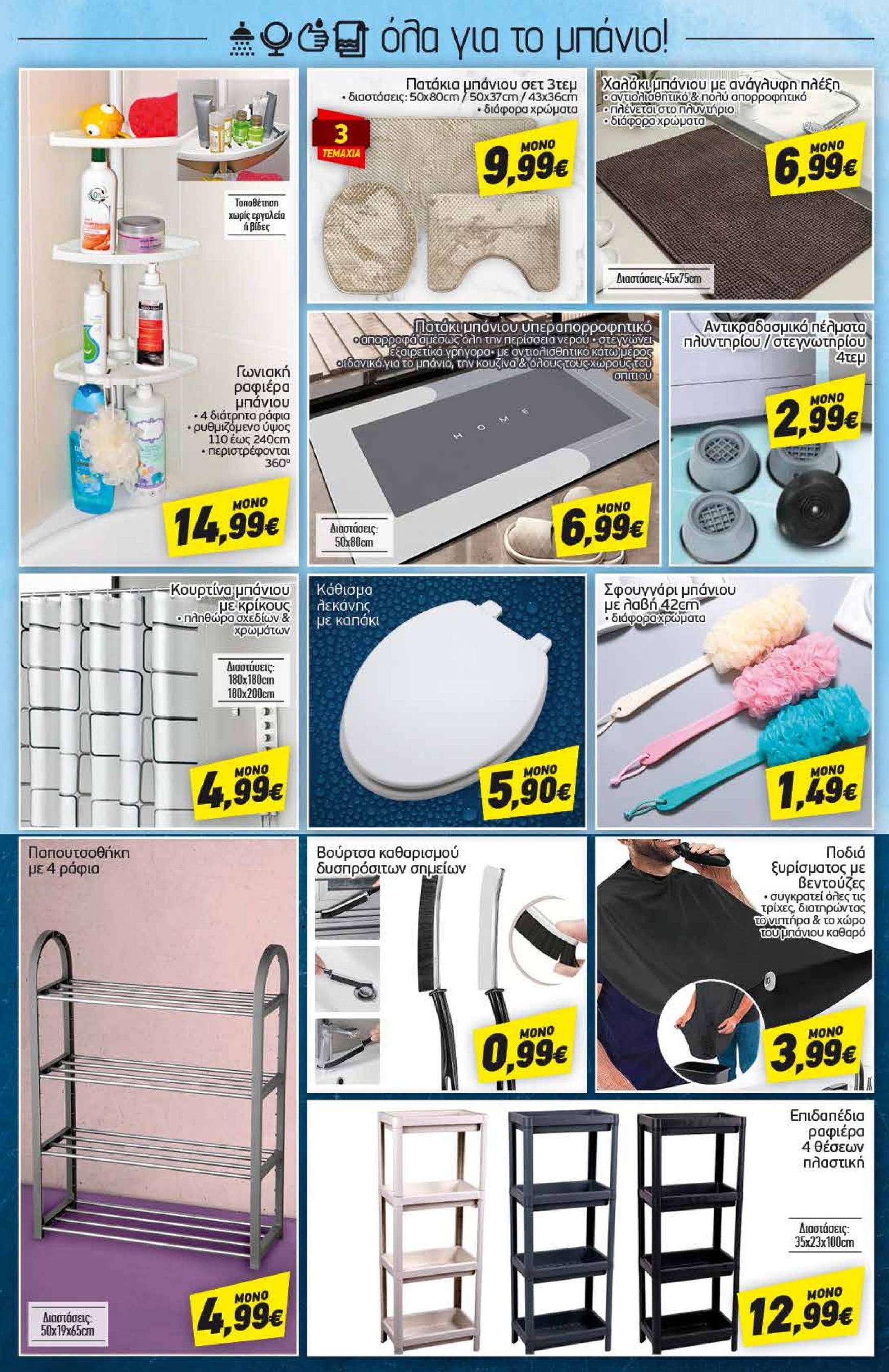 discount-markt - Discount Markt φυλλάδιο έγκυρο από 02/12 - 07/12 - page: 16