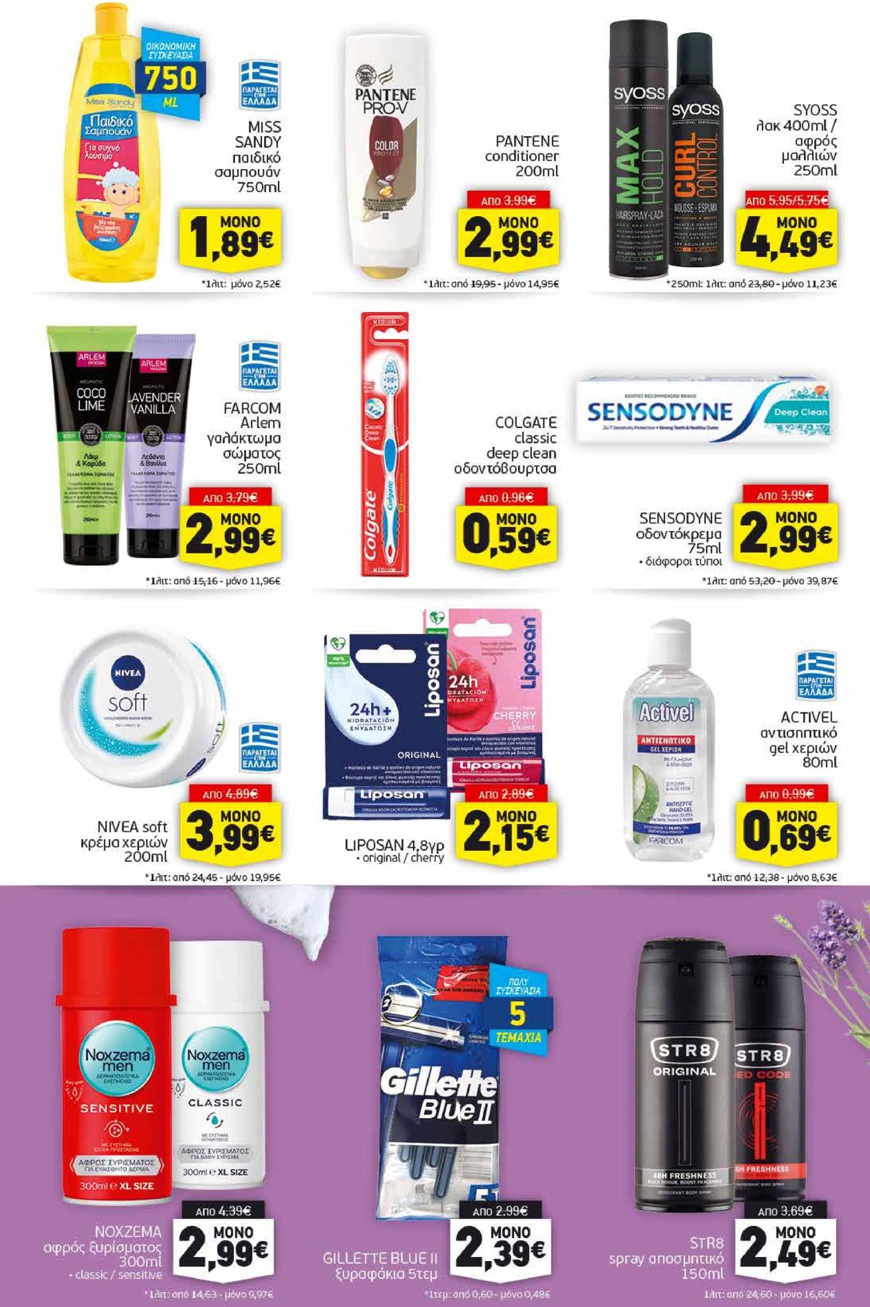 discount-markt - Discount Markt - Black Friday φυλλάδιο έγκυρο από 25/11 - 30/11 - page: 13