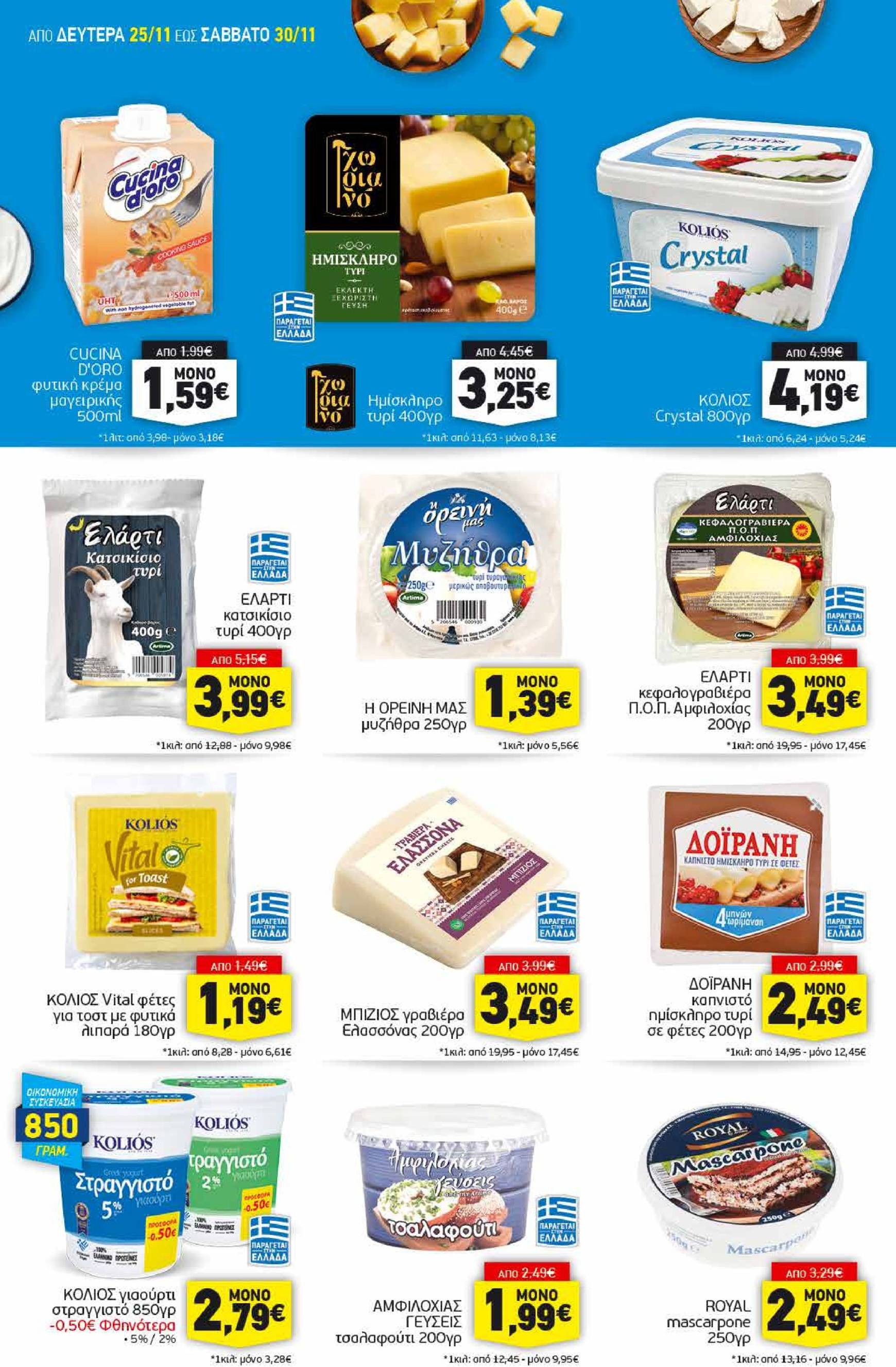 discount-markt - Discount Markt - Black Friday φυλλάδιο έγκυρο από 25/11 - 30/11 - page: 6