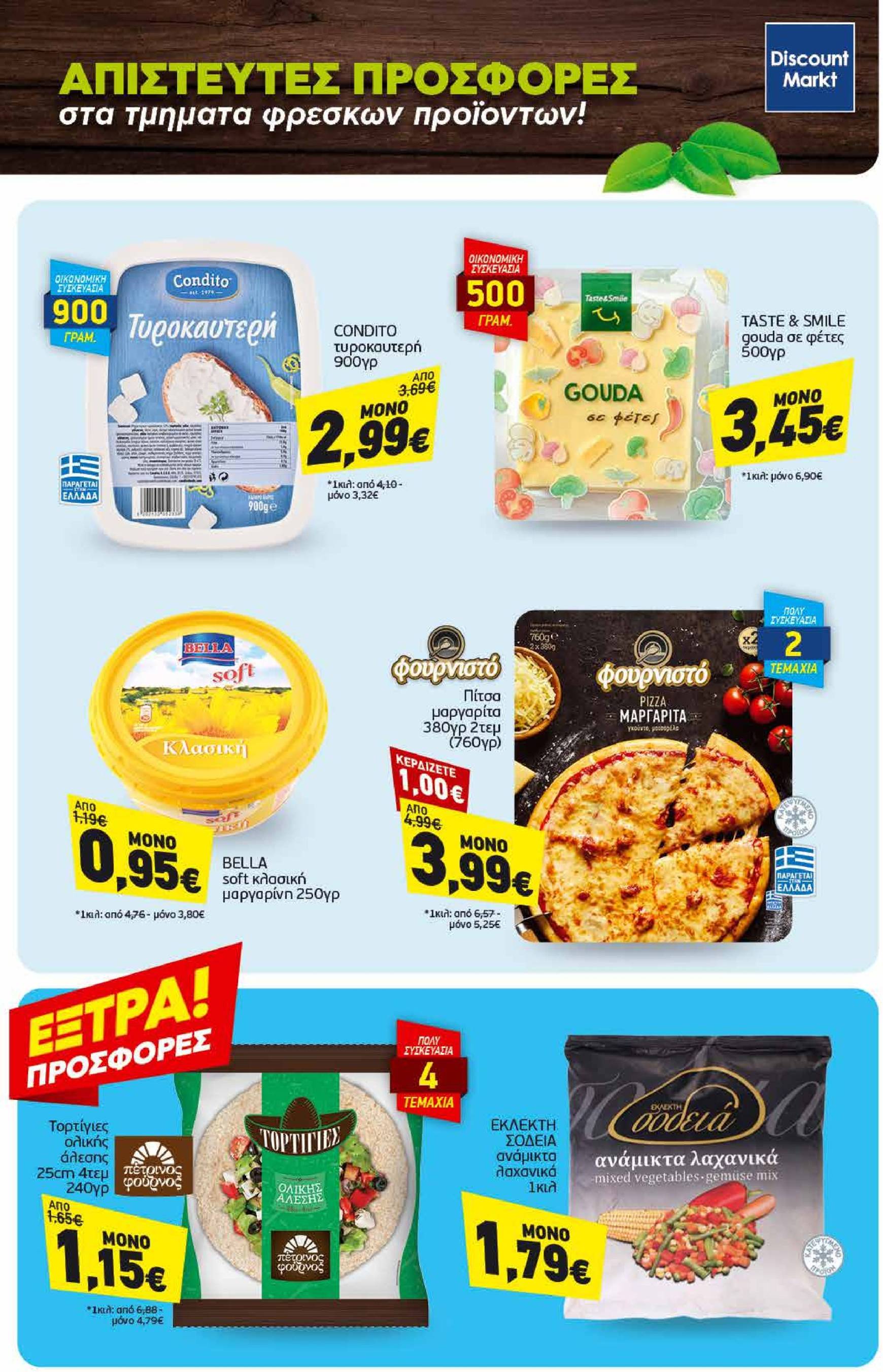 discount-markt - Discount Markt - Black Friday φυλλάδιο έγκυρο από 25/11 - 30/11 - page: 23