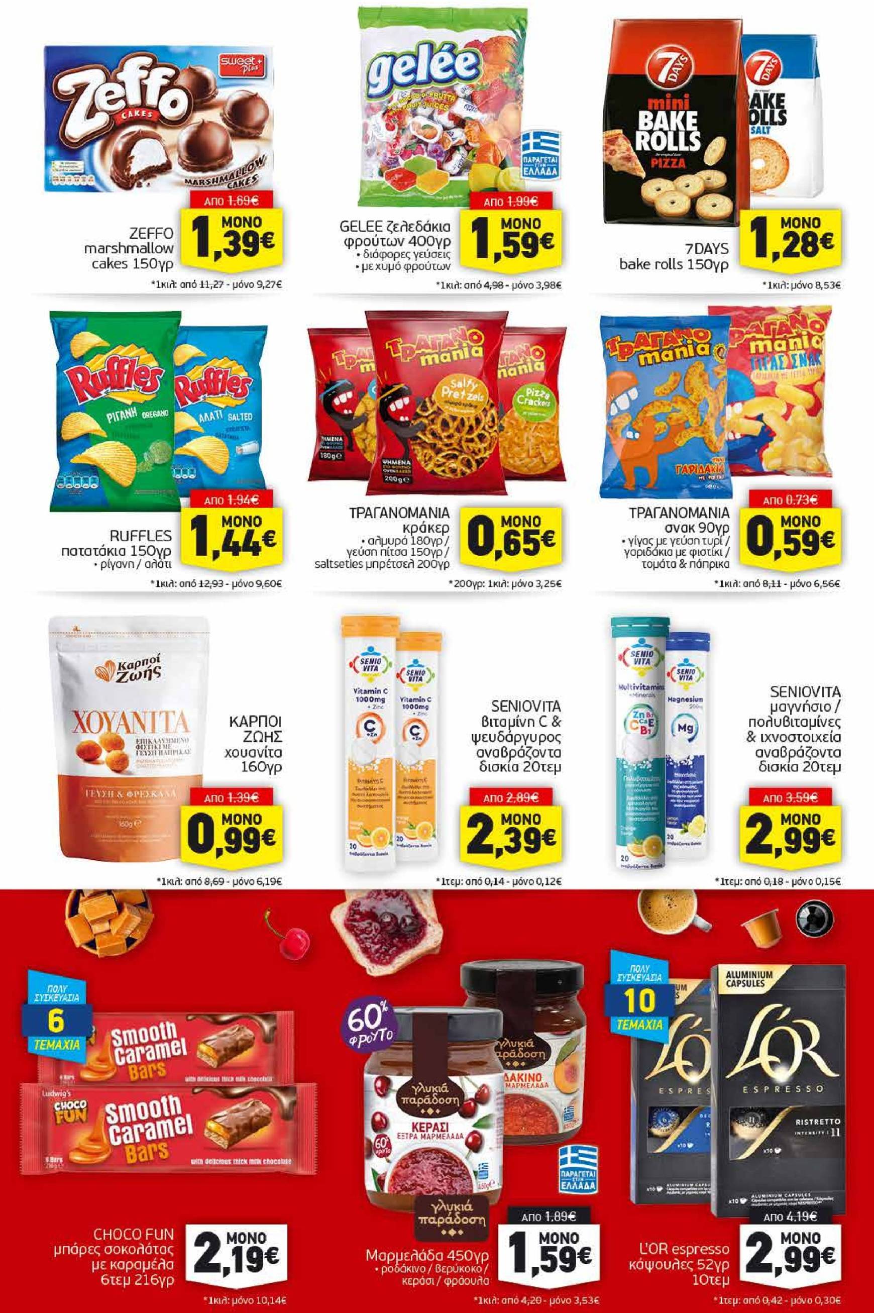 discount-markt - Discount Markt - Black Friday φυλλάδιο έγκυρο από 25/11 - 30/11 - page: 11