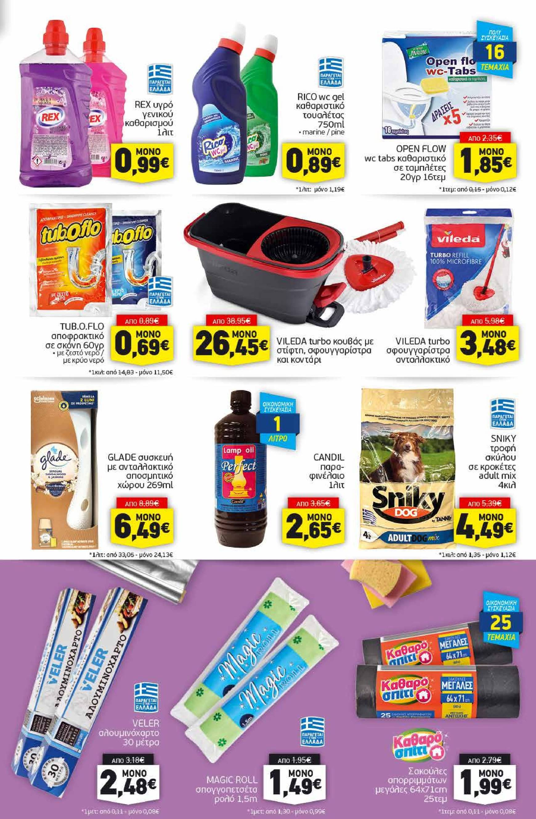 discount-markt - Discount Markt - Black Friday φυλλάδιο έγκυρο από 25/11 - 30/11 - page: 15