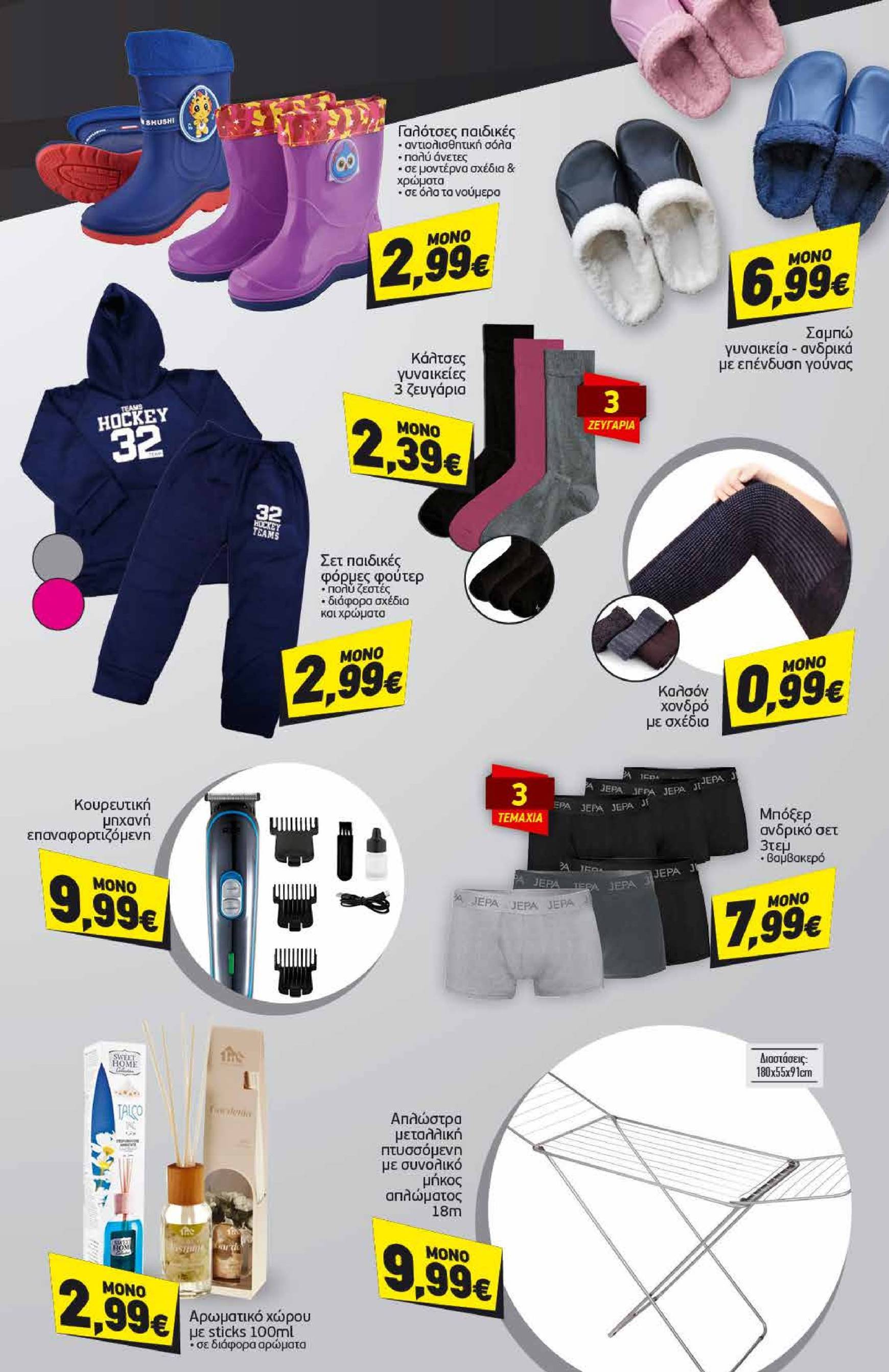 discount-markt - Discount Markt - Black Friday φυλλάδιο έγκυρο από 25/11 - 30/11 - page: 21