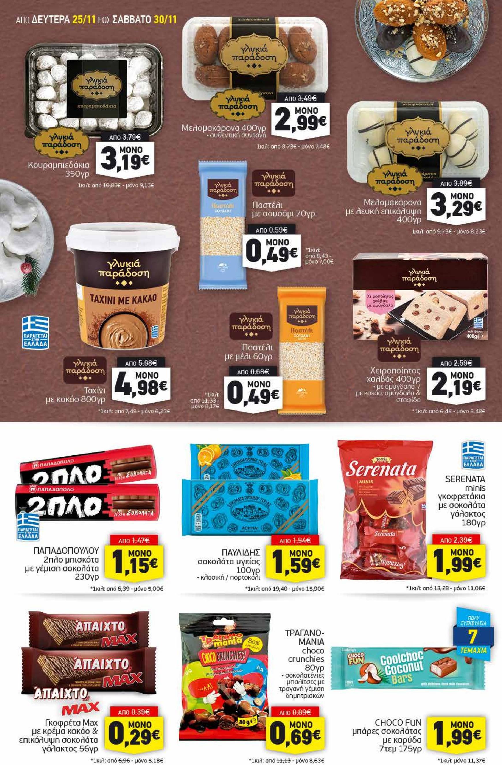 discount-markt - Discount Markt - Black Friday φυλλάδιο έγκυρο από 25/11 - 30/11 - page: 10