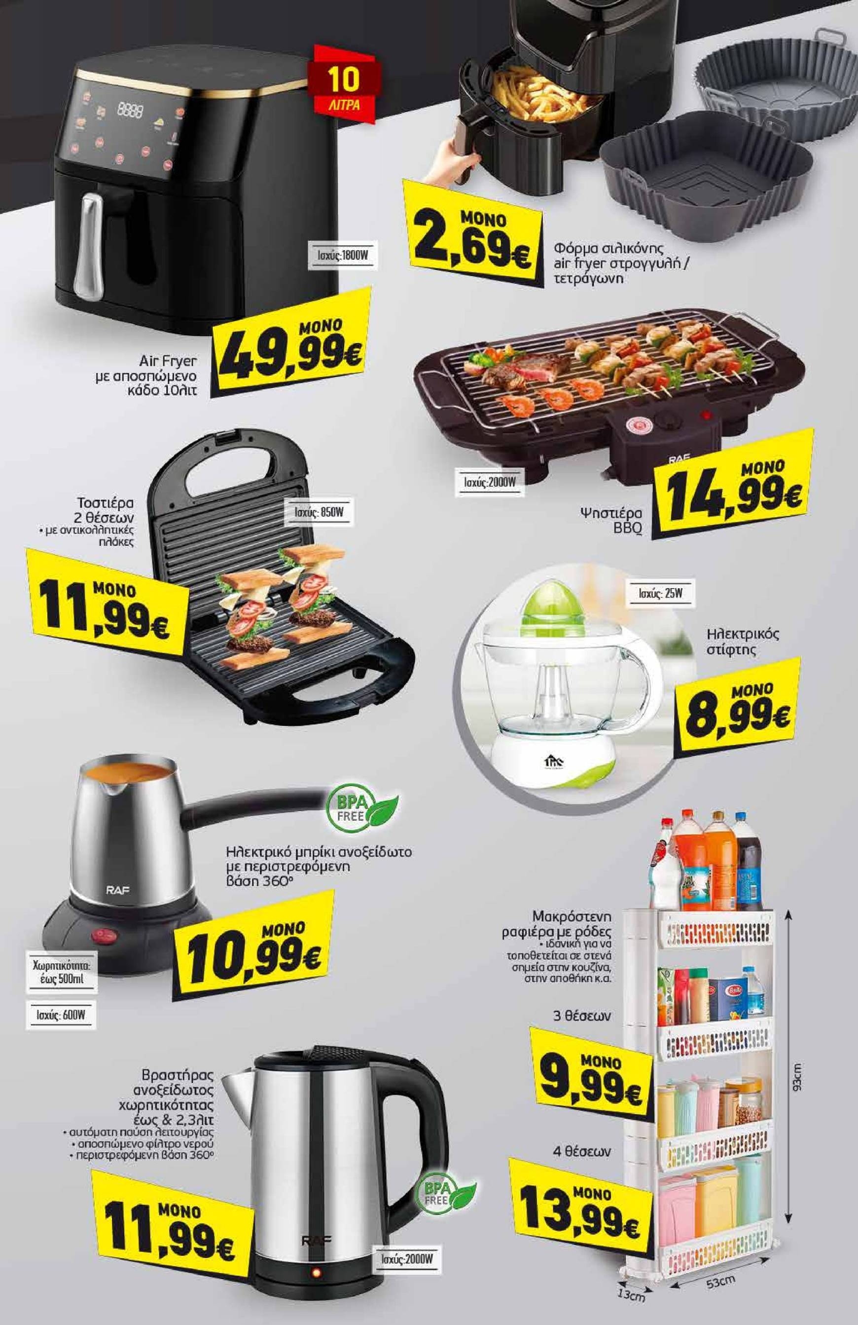 discount-markt - Discount Markt - Black Friday φυλλάδιο έγκυρο από 25/11 - 30/11 - page: 19