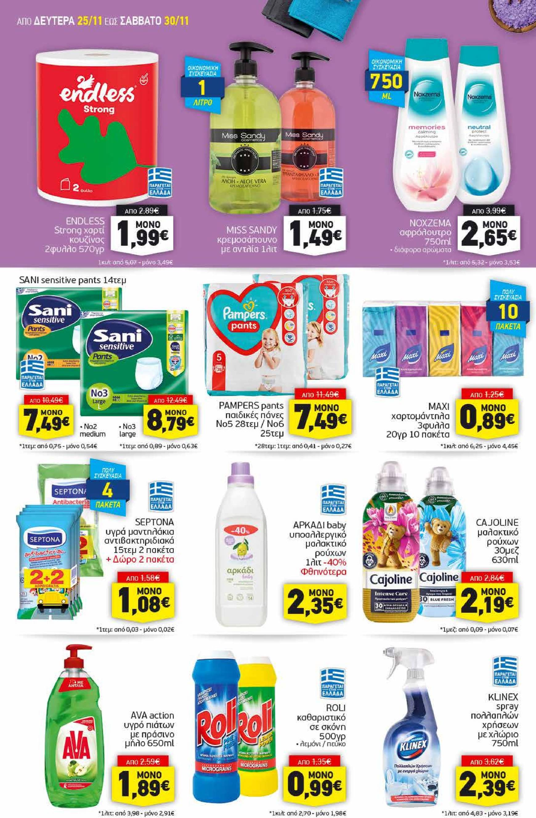 discount-markt - Discount Markt - Black Friday φυλλάδιο έγκυρο από 25/11 - 30/11 - page: 14