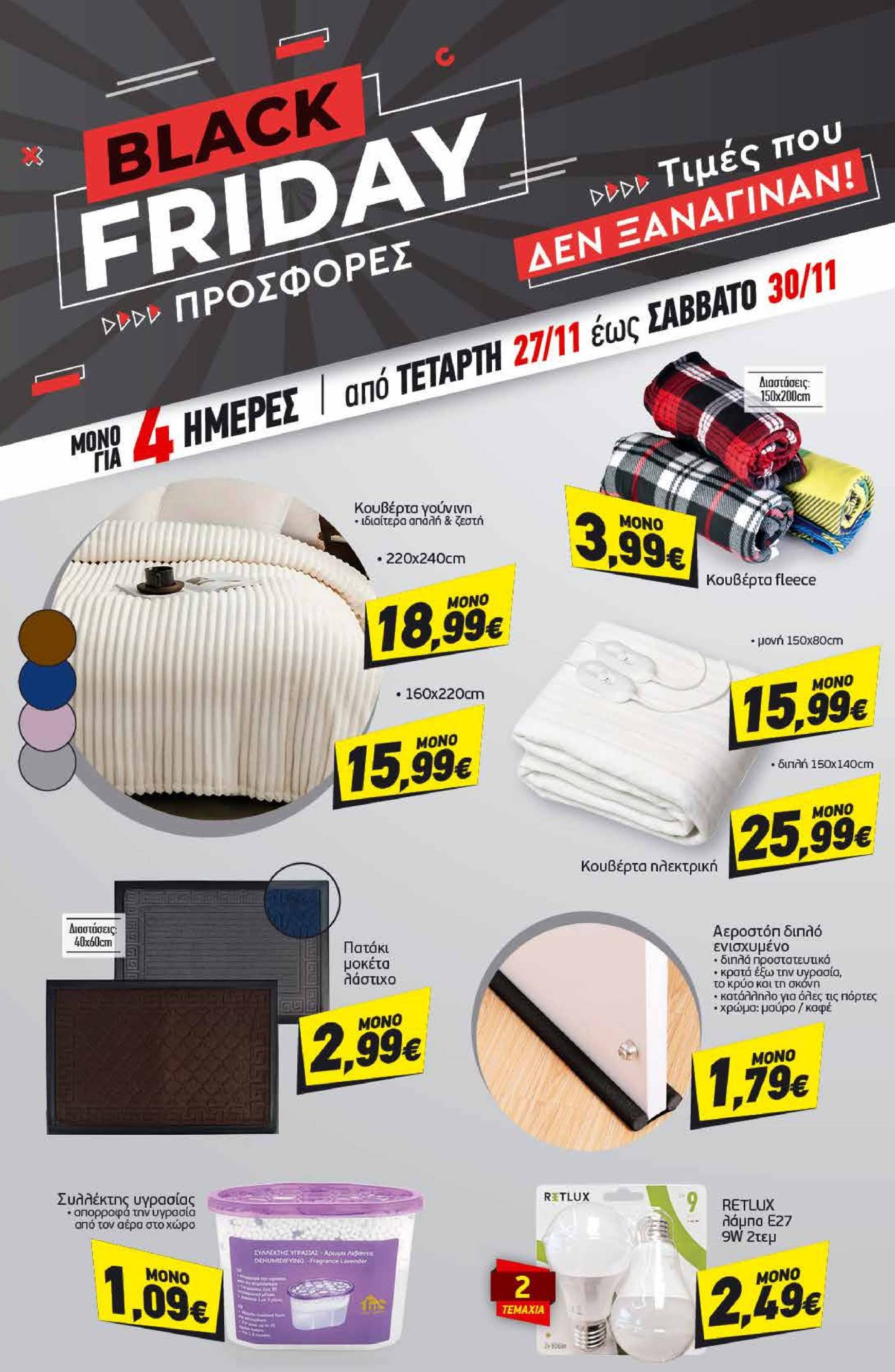 discount-markt - Discount Markt - Black Friday φυλλάδιο έγκυρο από 25/11 - 30/11 - page: 20